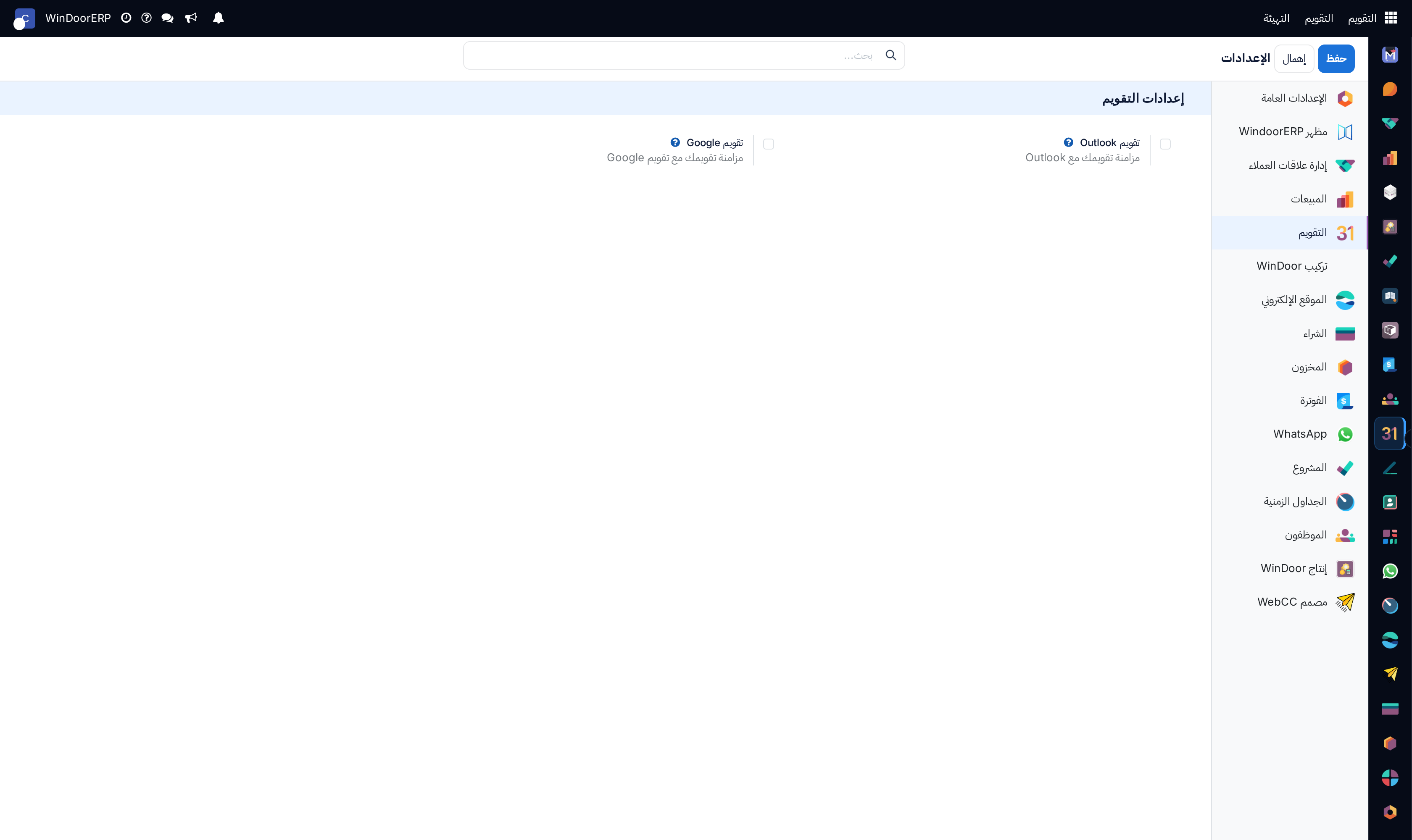 Calendar synchronization and Google/Outlook integration settings panel