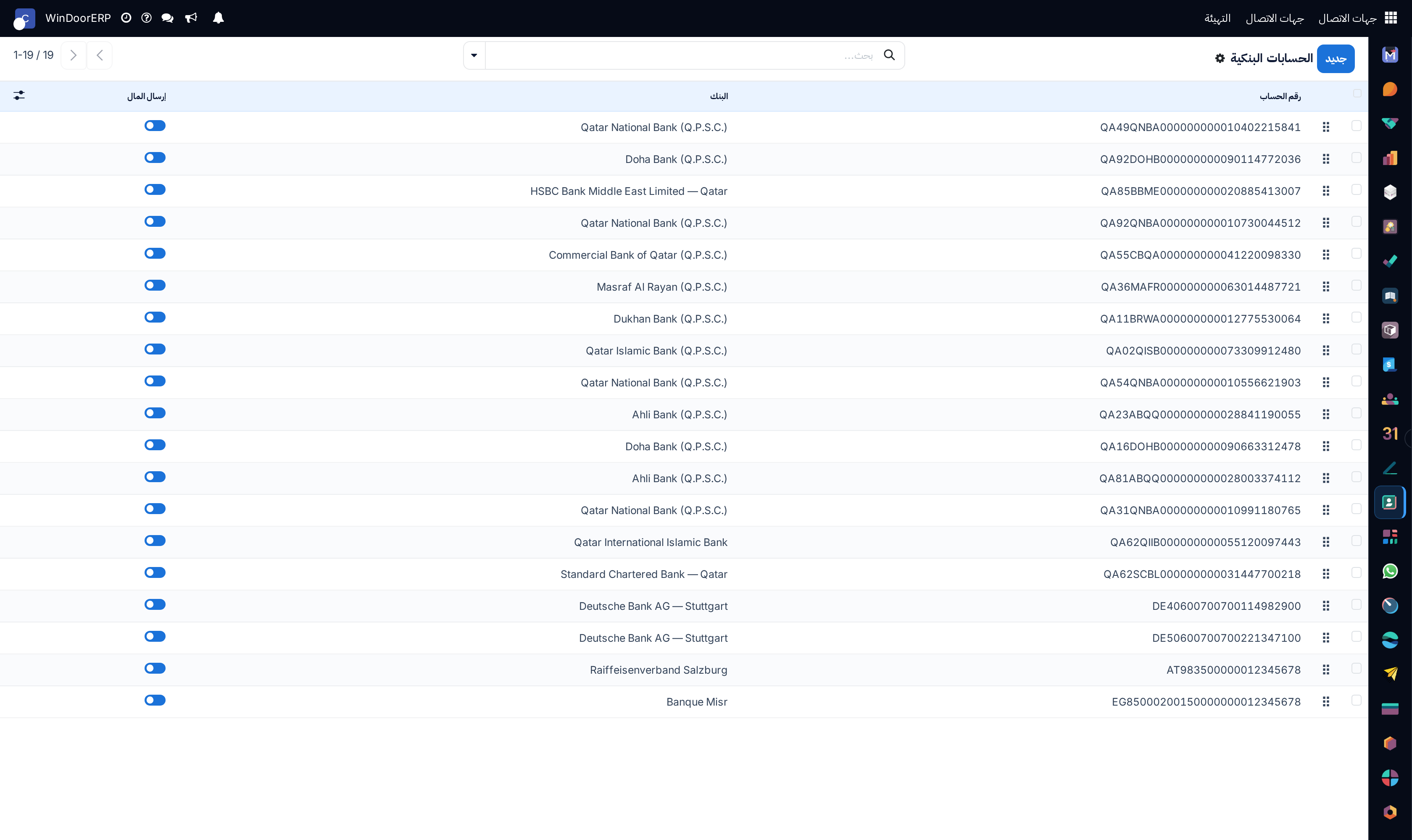 Partner bank accounts registry list showing IBAN numbers and partner names