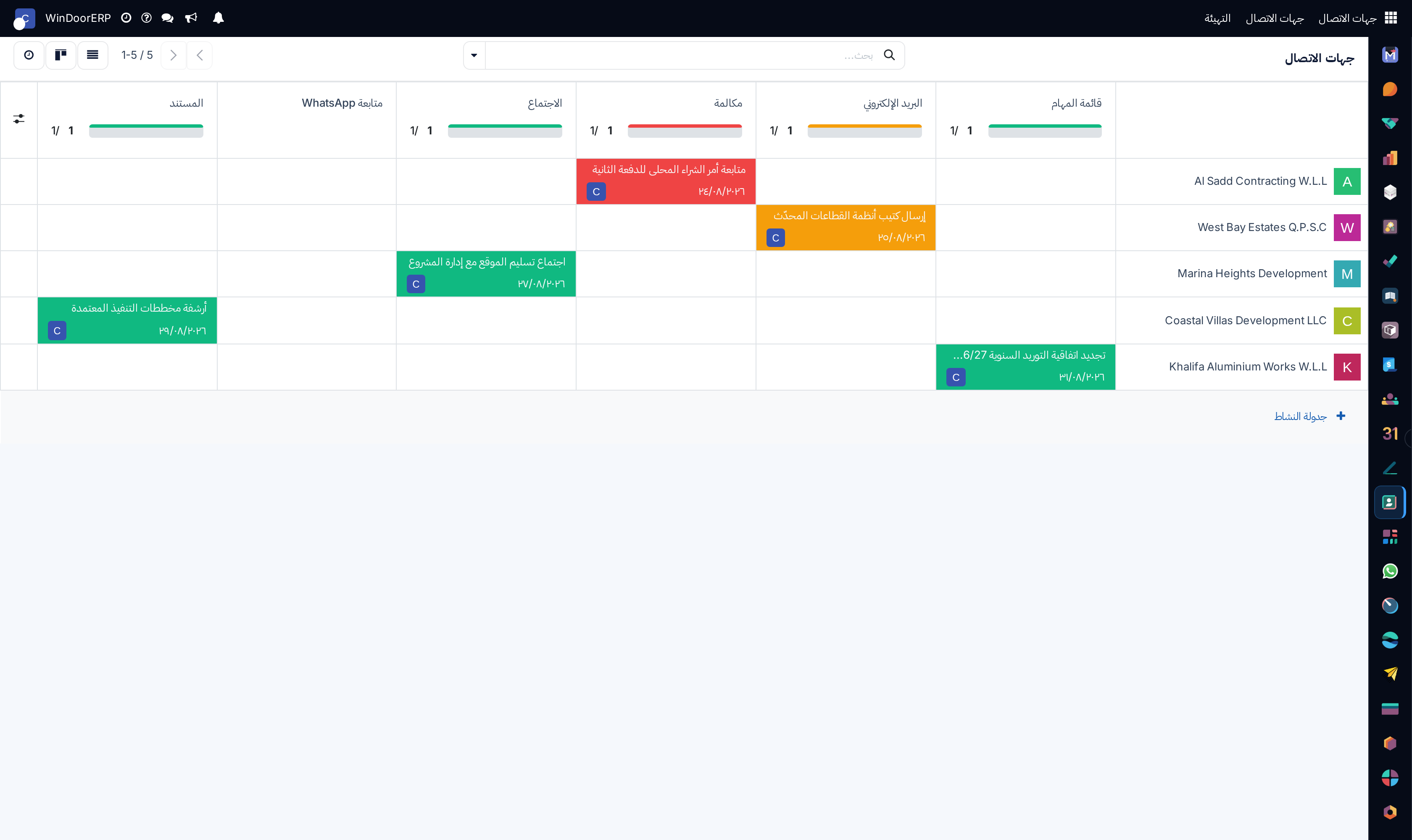 Contacts scheduled follow-up activities view