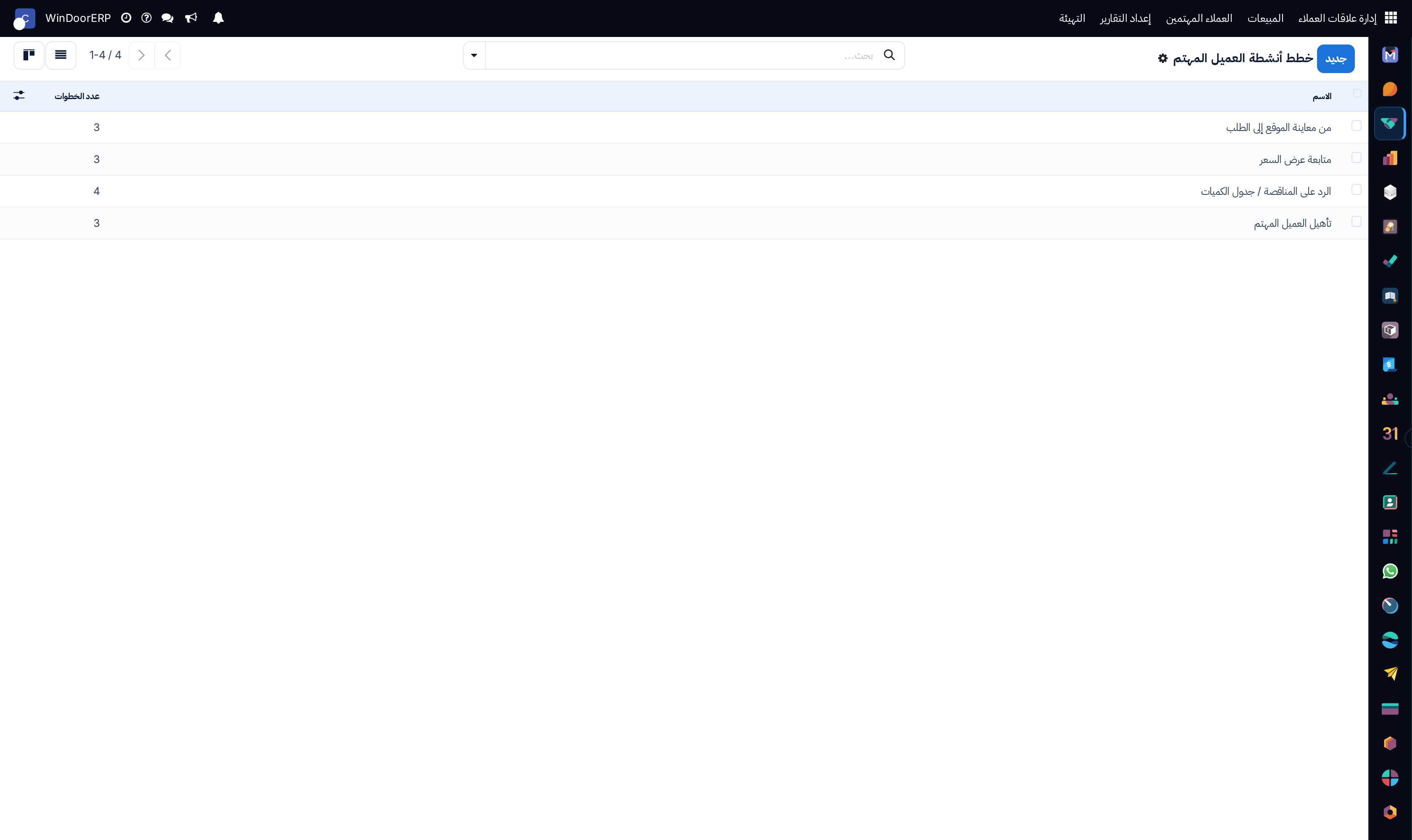 Configured activity plans catalog list