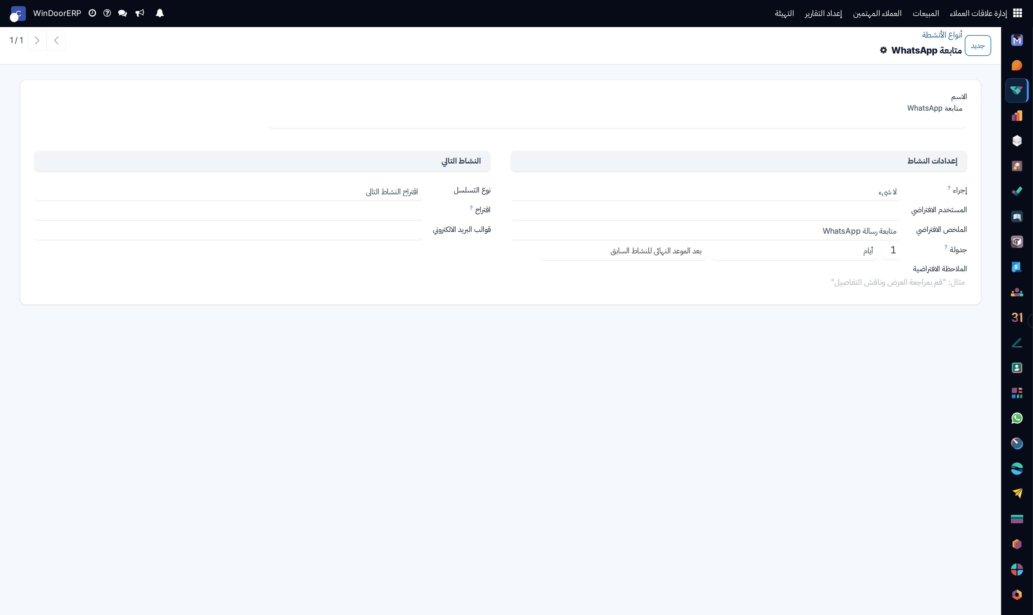 Activity type configuration form editor