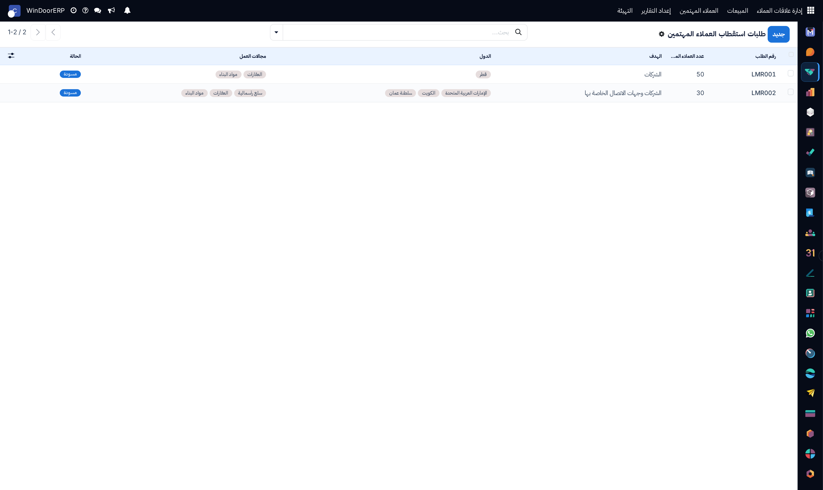 B2B lead mining requests registry list