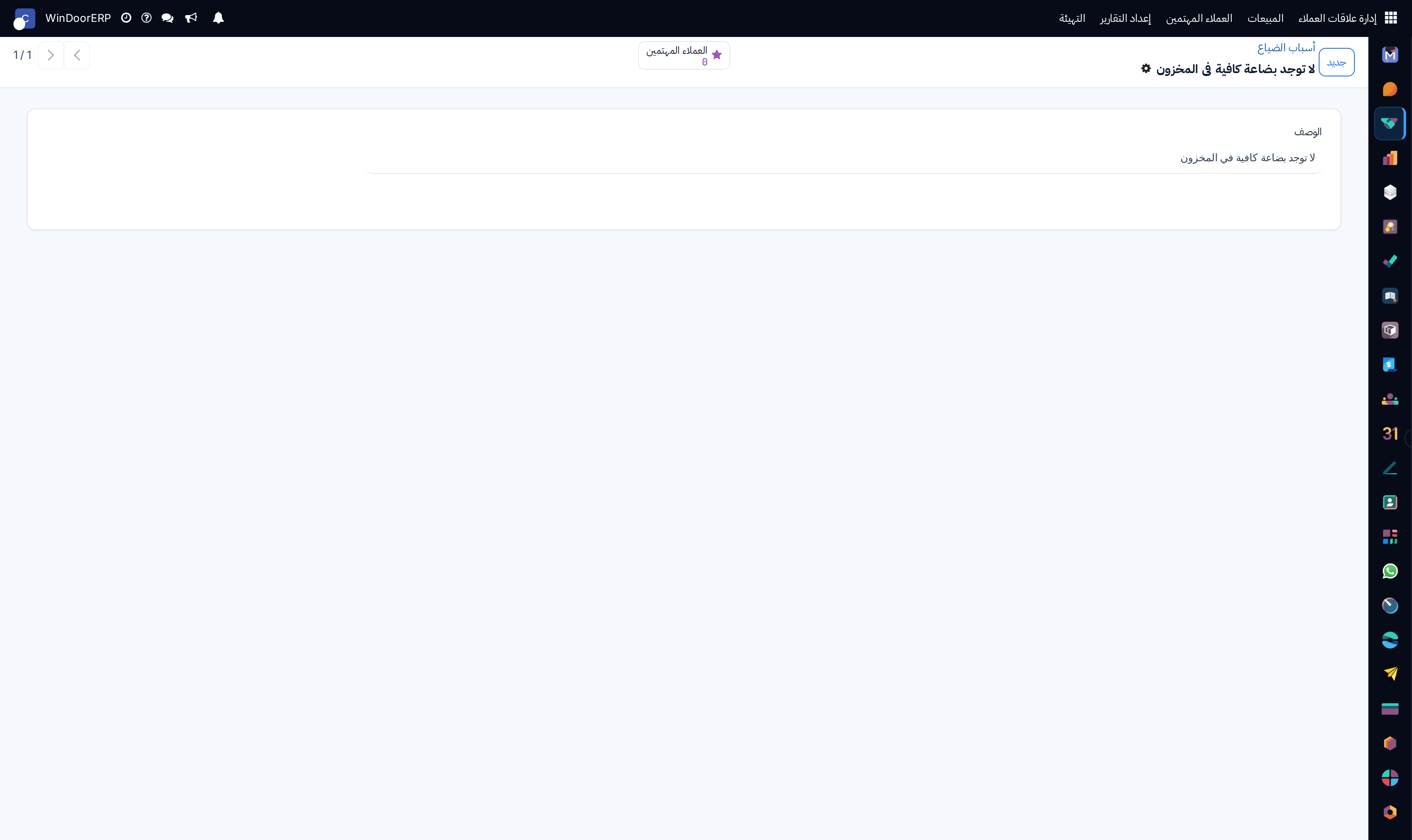 Lost reason category editor