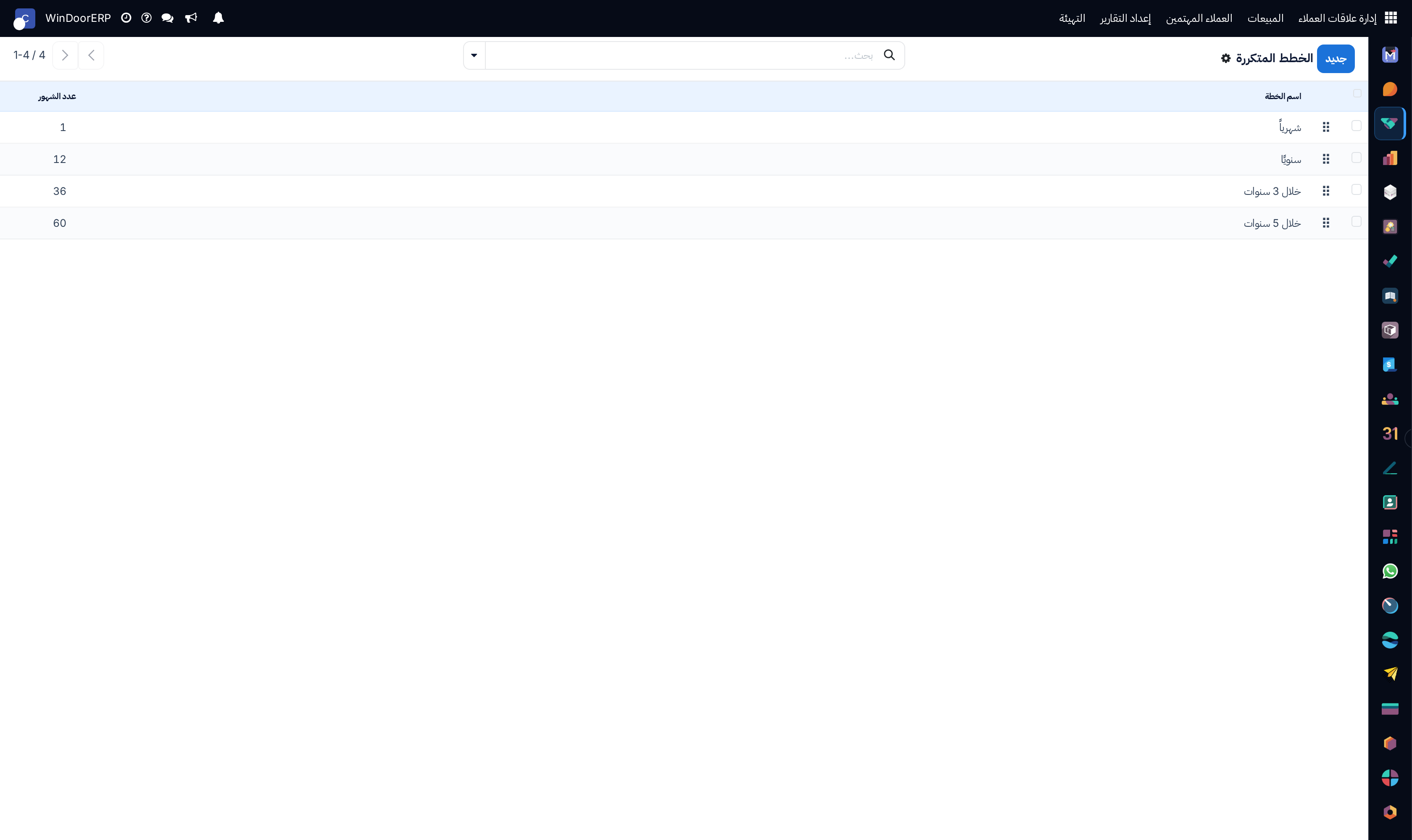 Recurring revenue plans interval list