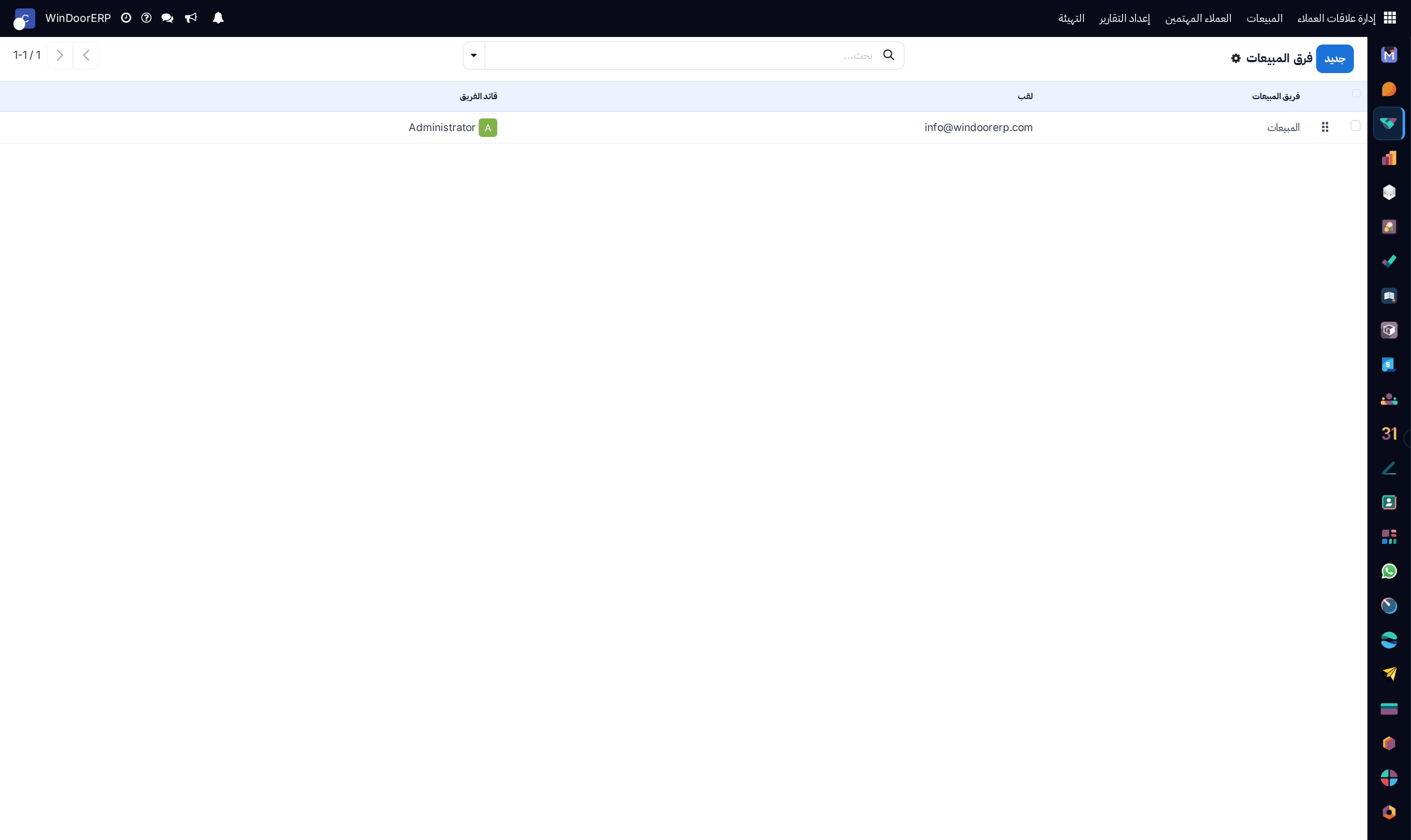 Sales teams master registry list