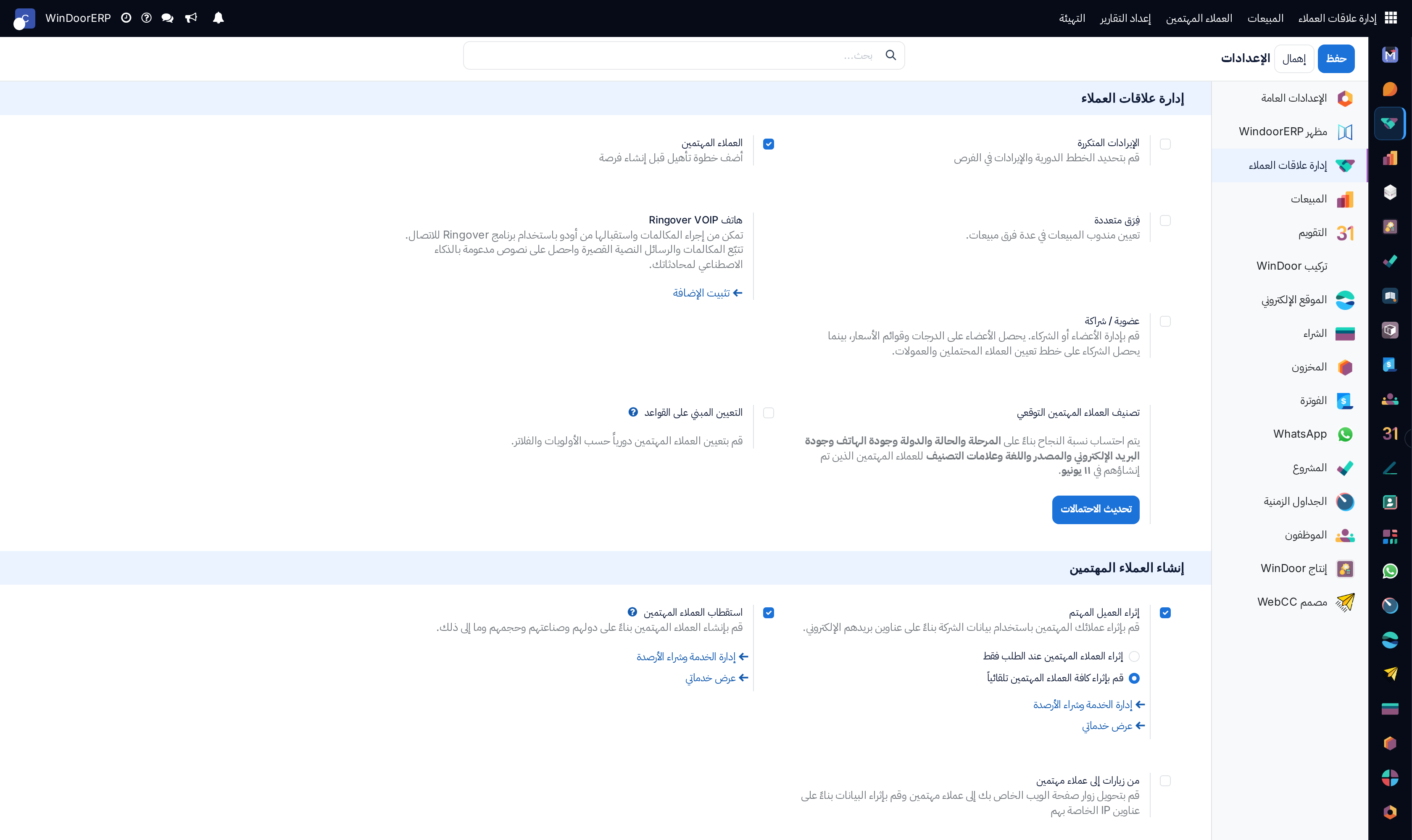 CRM global configuration settings panel