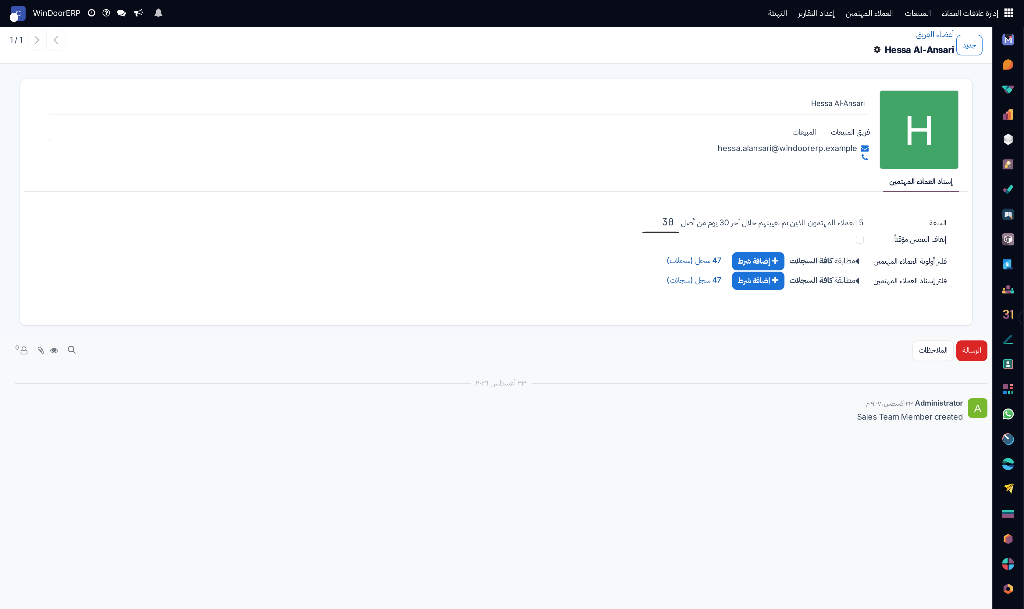 لسان تبويب إسناد العملاء المهتمين لعضو فريق مع سطر السعة ومفتاح الإيقاف المؤقت والفلترين