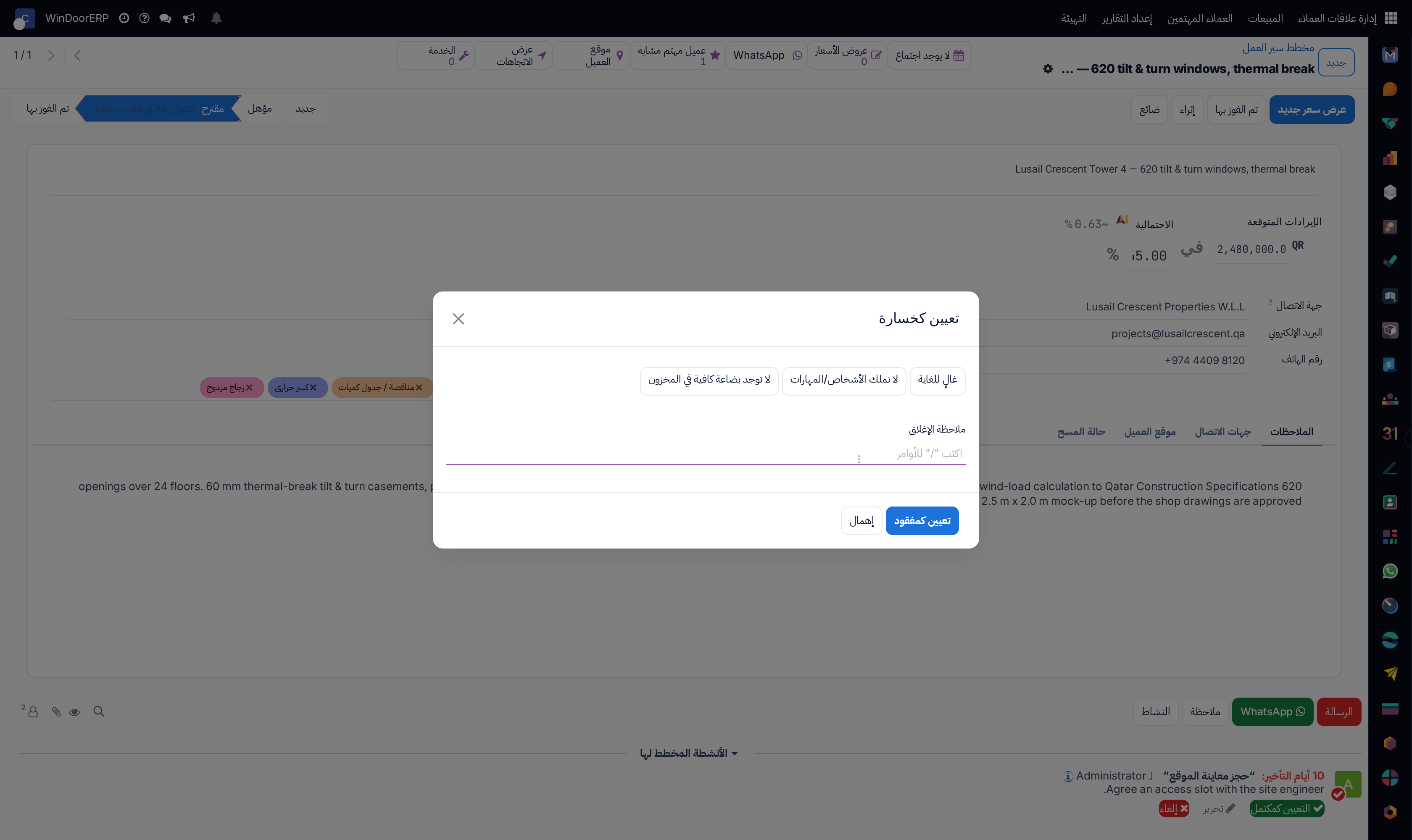 نافذة تعليم الخسارة مع شارات سبب الضياع وملاحظة الإغلاق