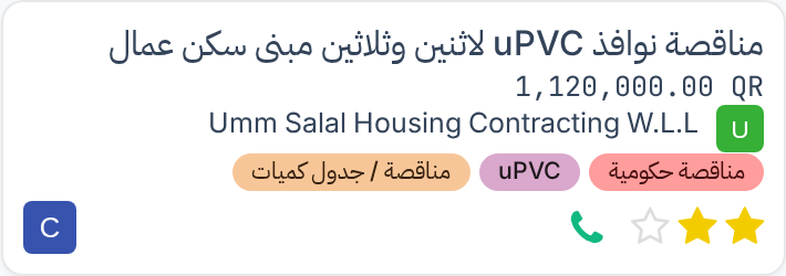 بطاقة واحدة من مسار الفرص: العنوان والعميل والقيمة والوسوم ونجوم الأولوية ونقطة النشاط