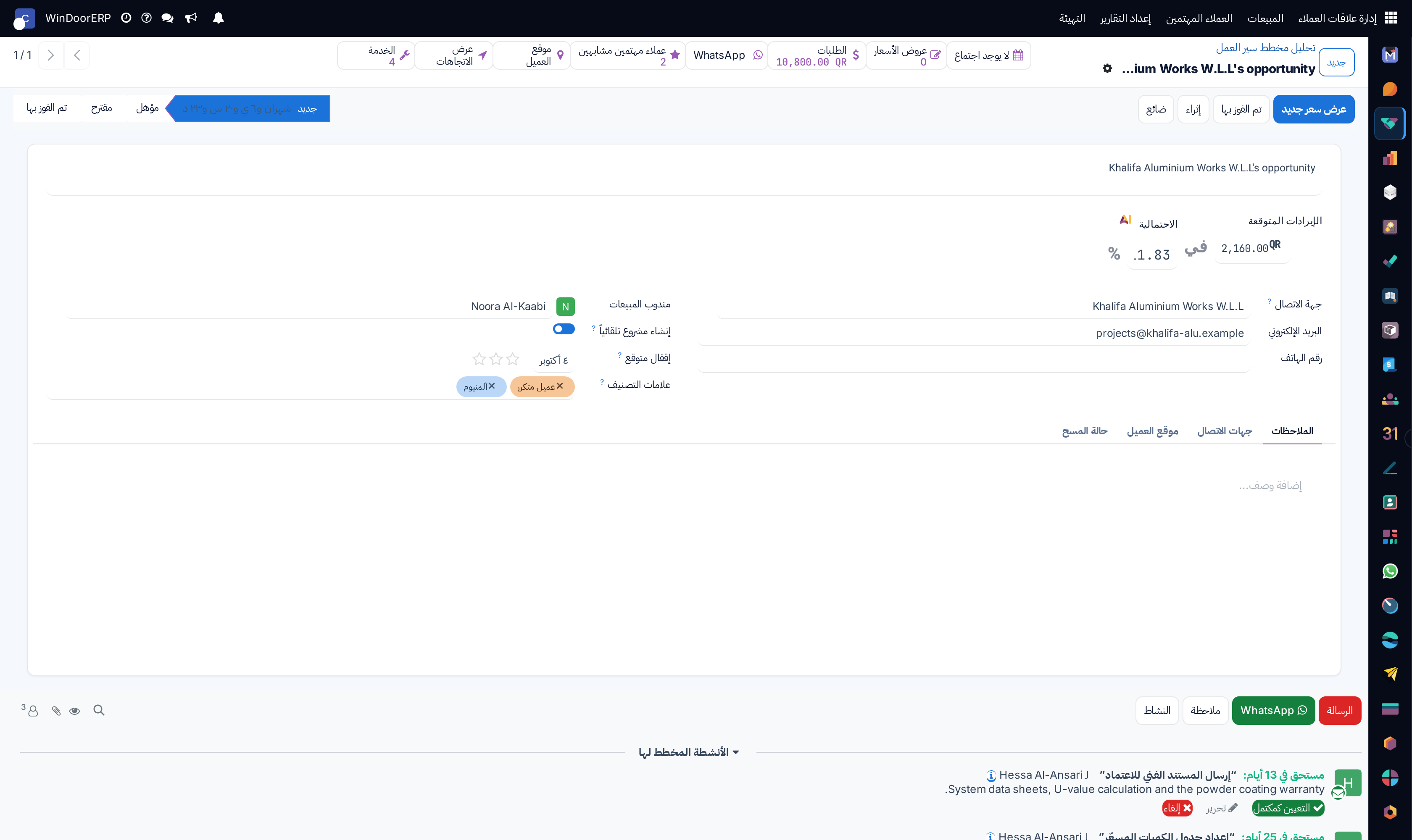 Detailed pipeline record metrics view