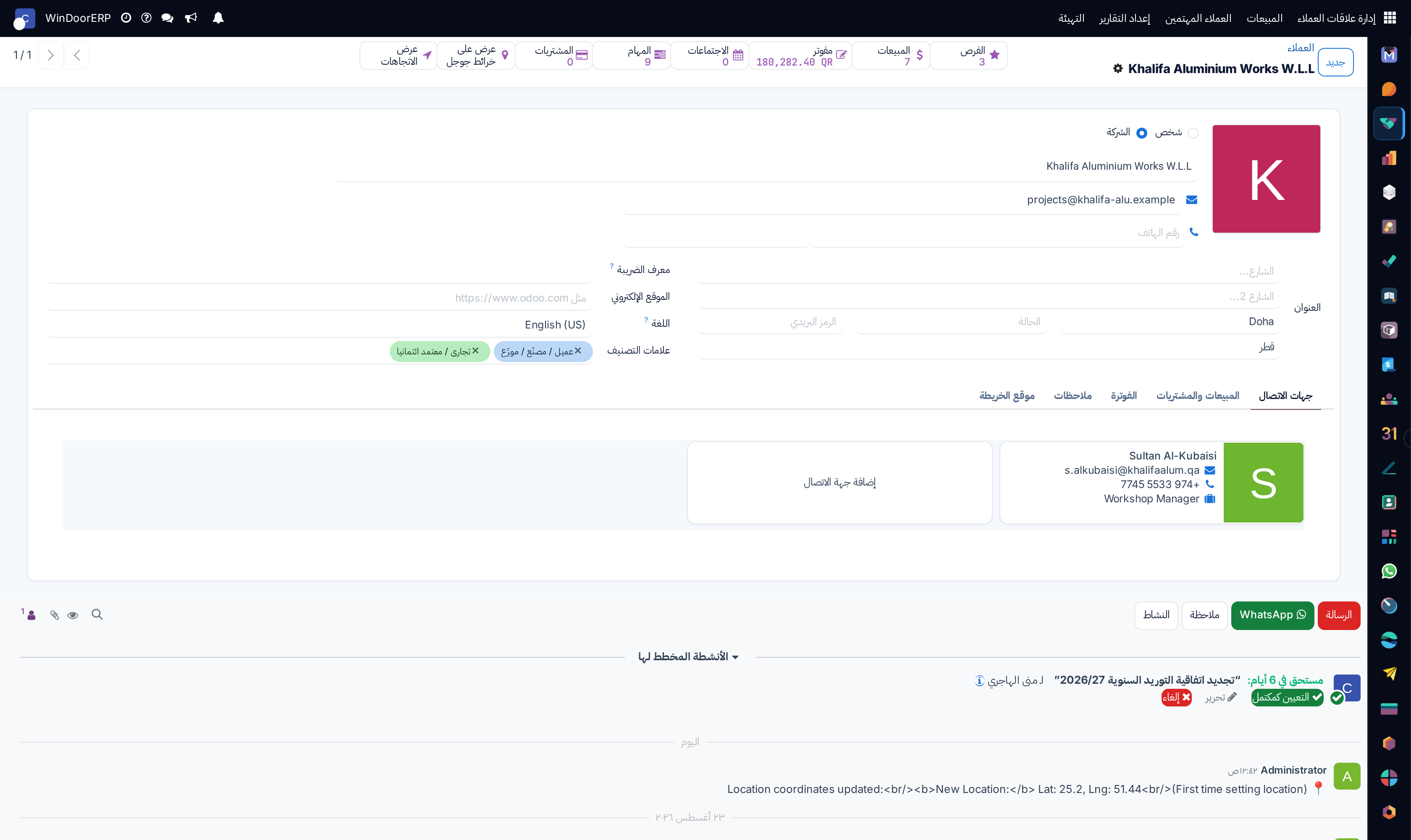 Customer profile editor with VAT ID and billing addresses