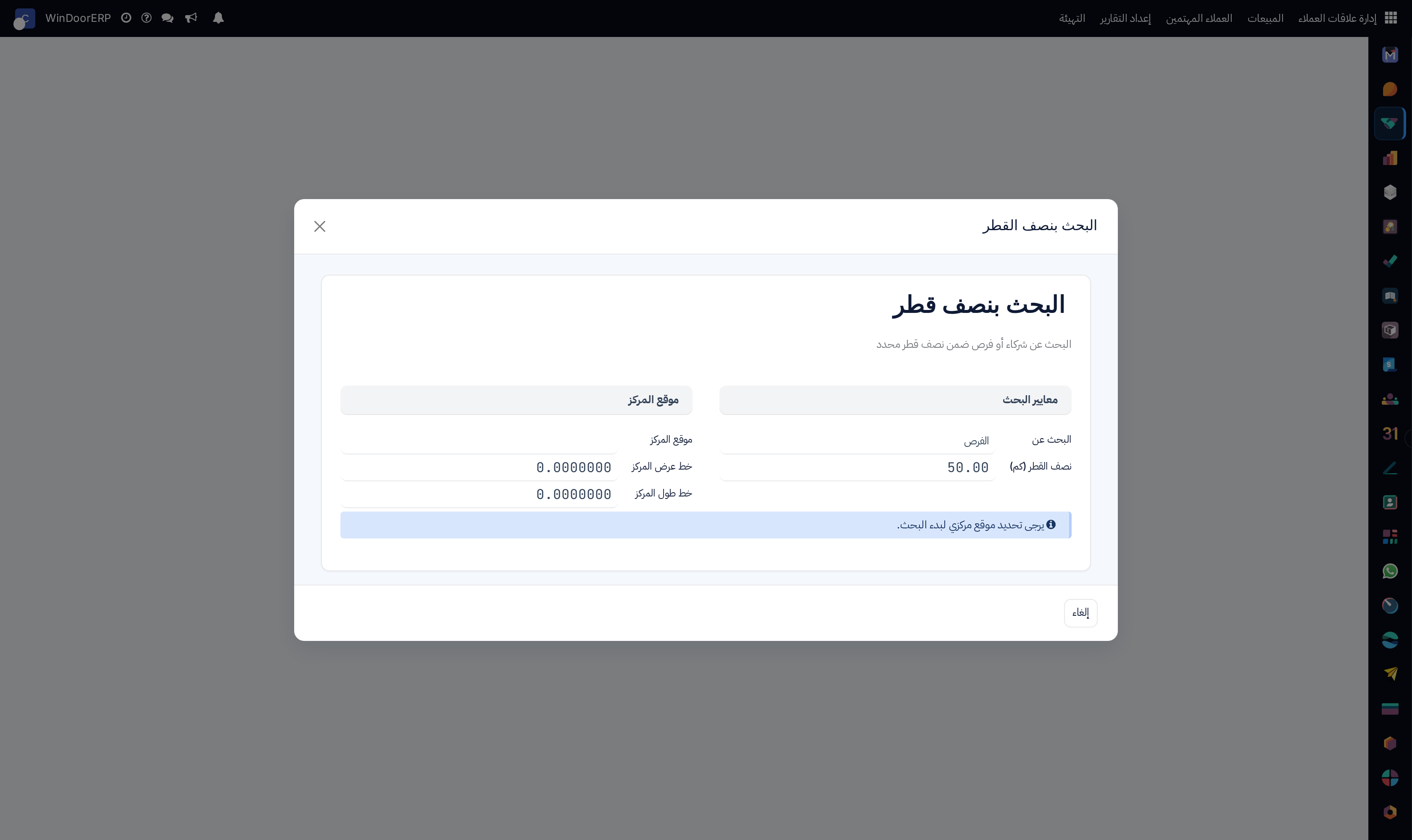 Geographic radius search configuration and results dialog