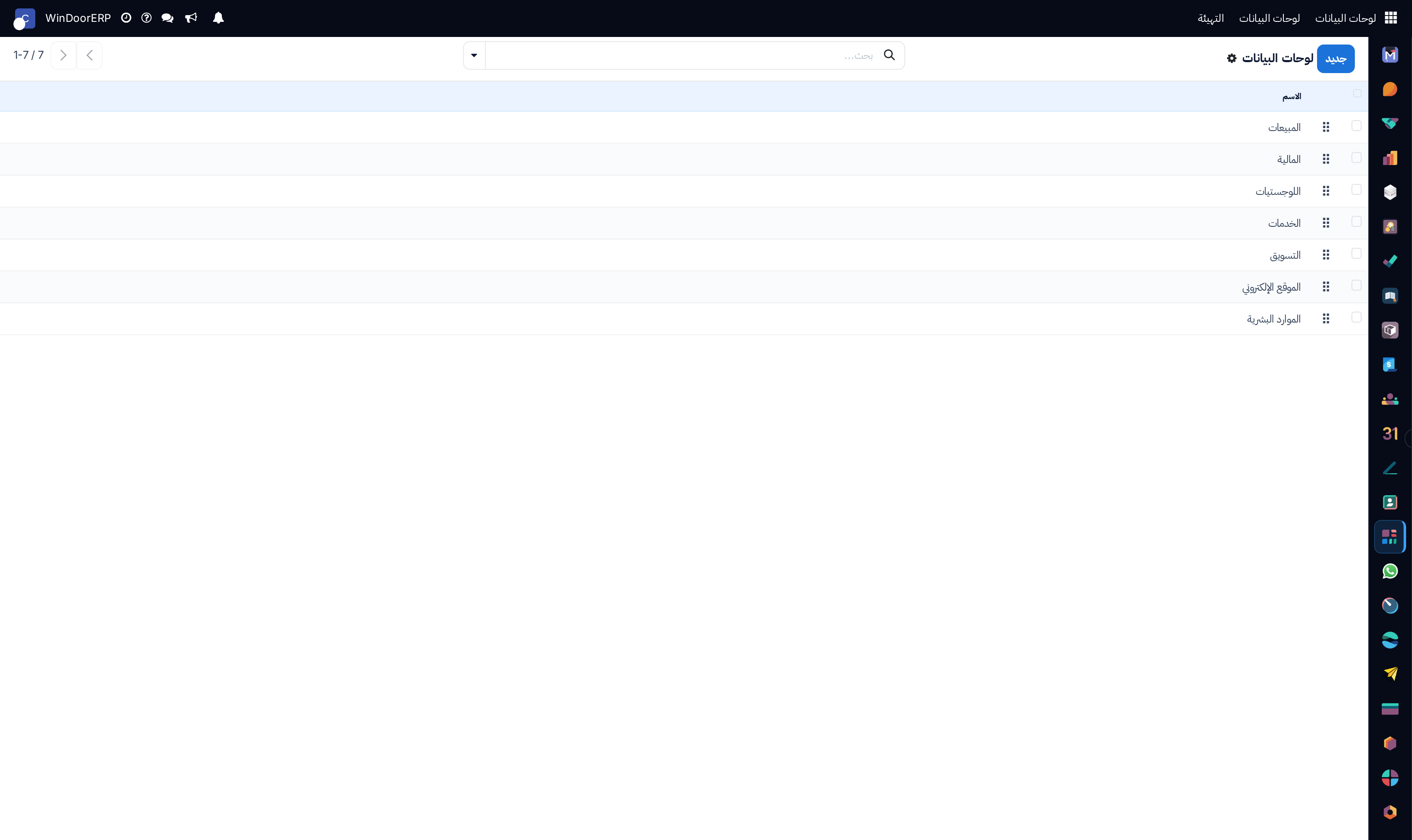 Custom dashboards catalog list