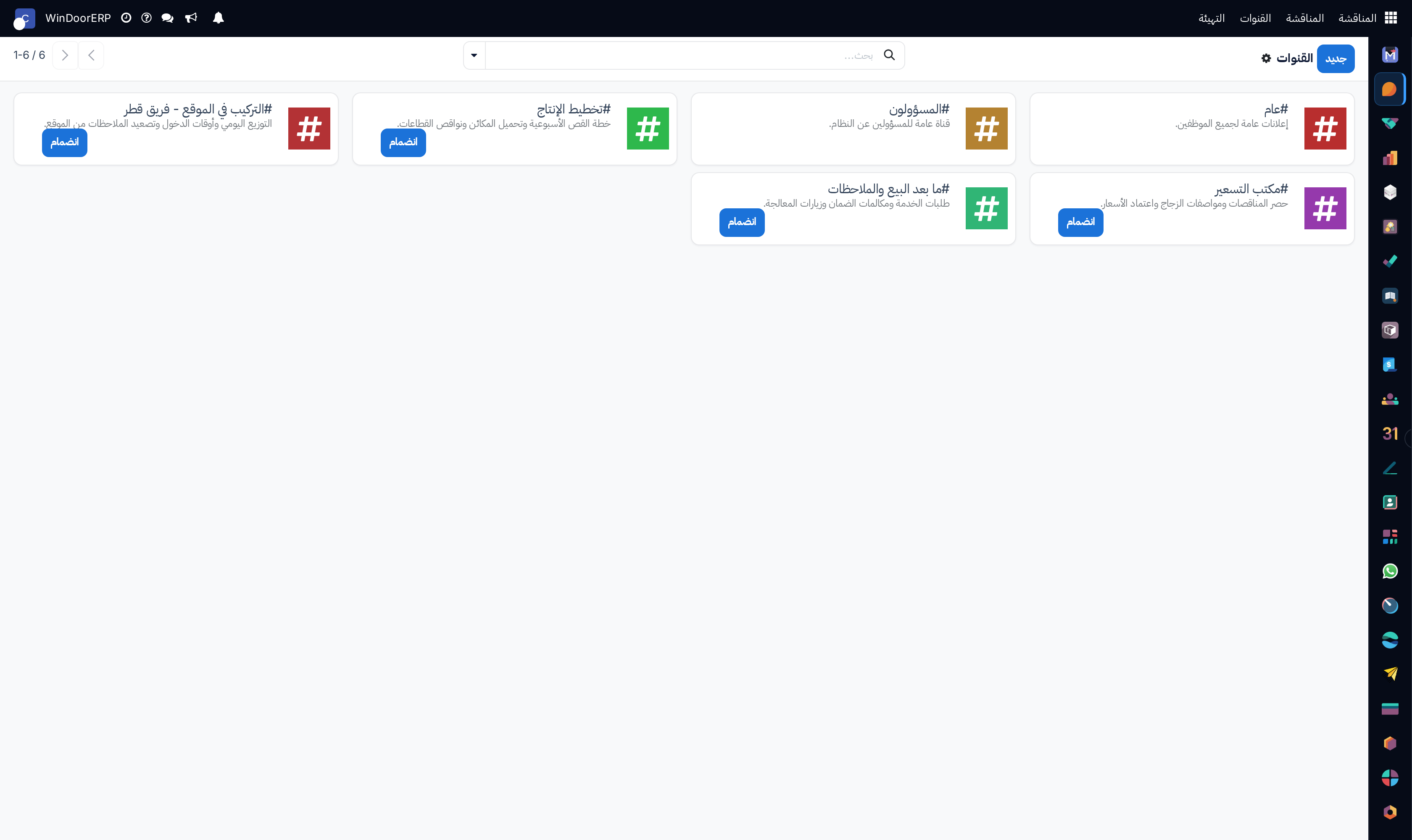 Discuss channels kanban directory