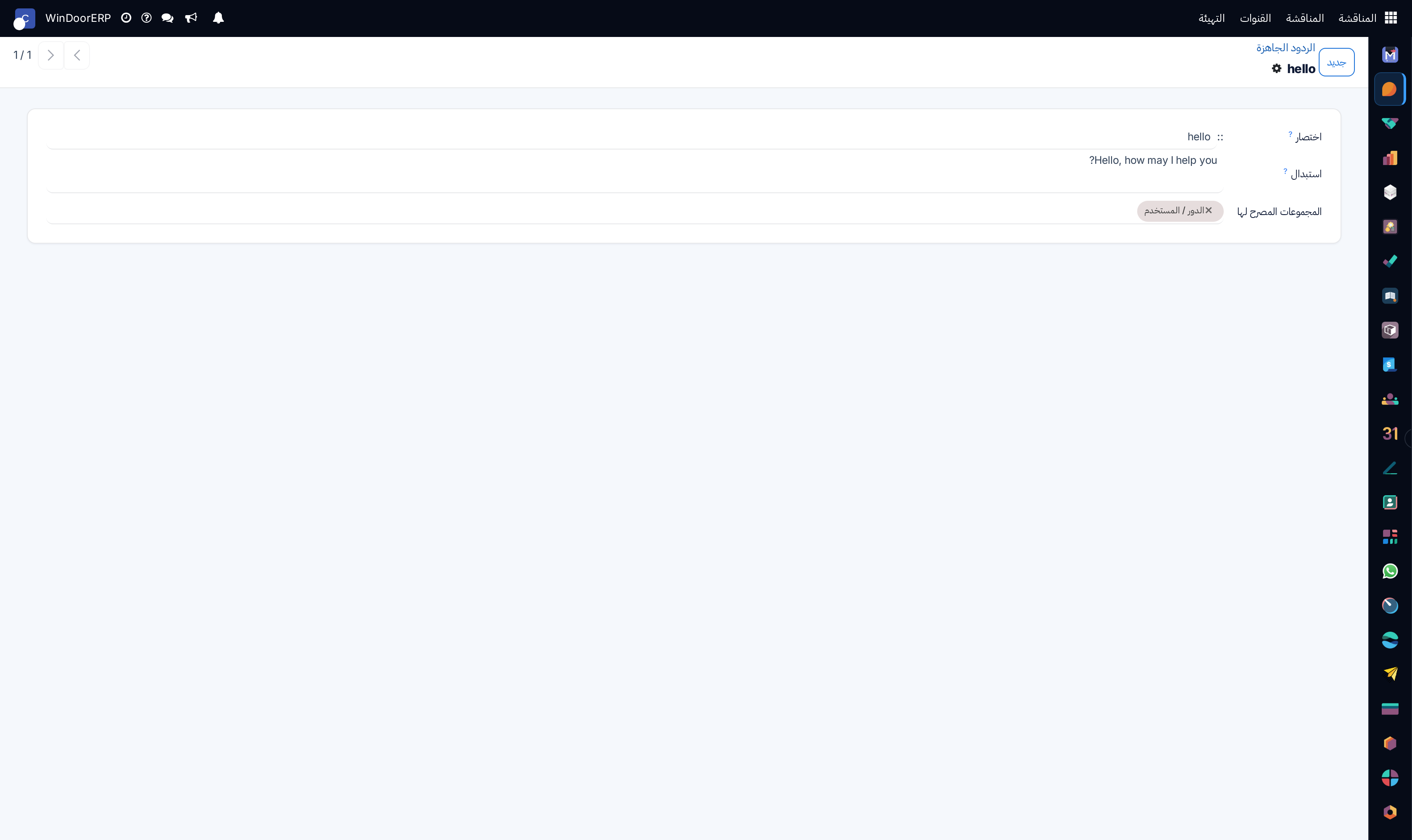 Canned response shortcut and substitution editor