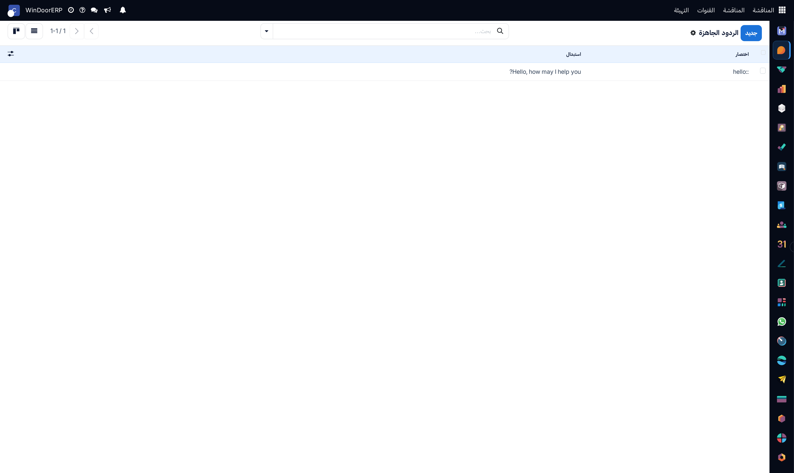 Canned responses master registry list