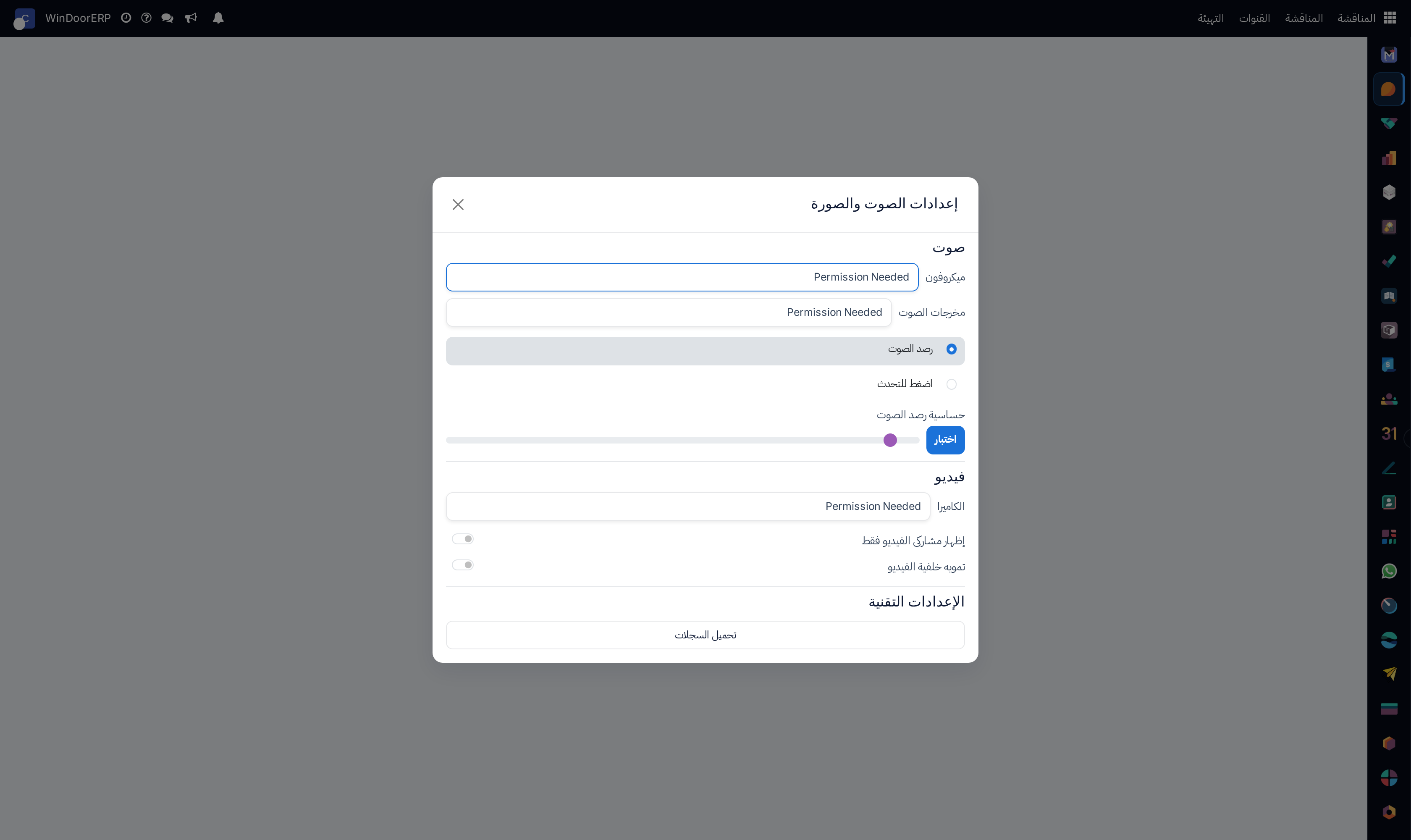 Voice and video call screen with screen sharing controls