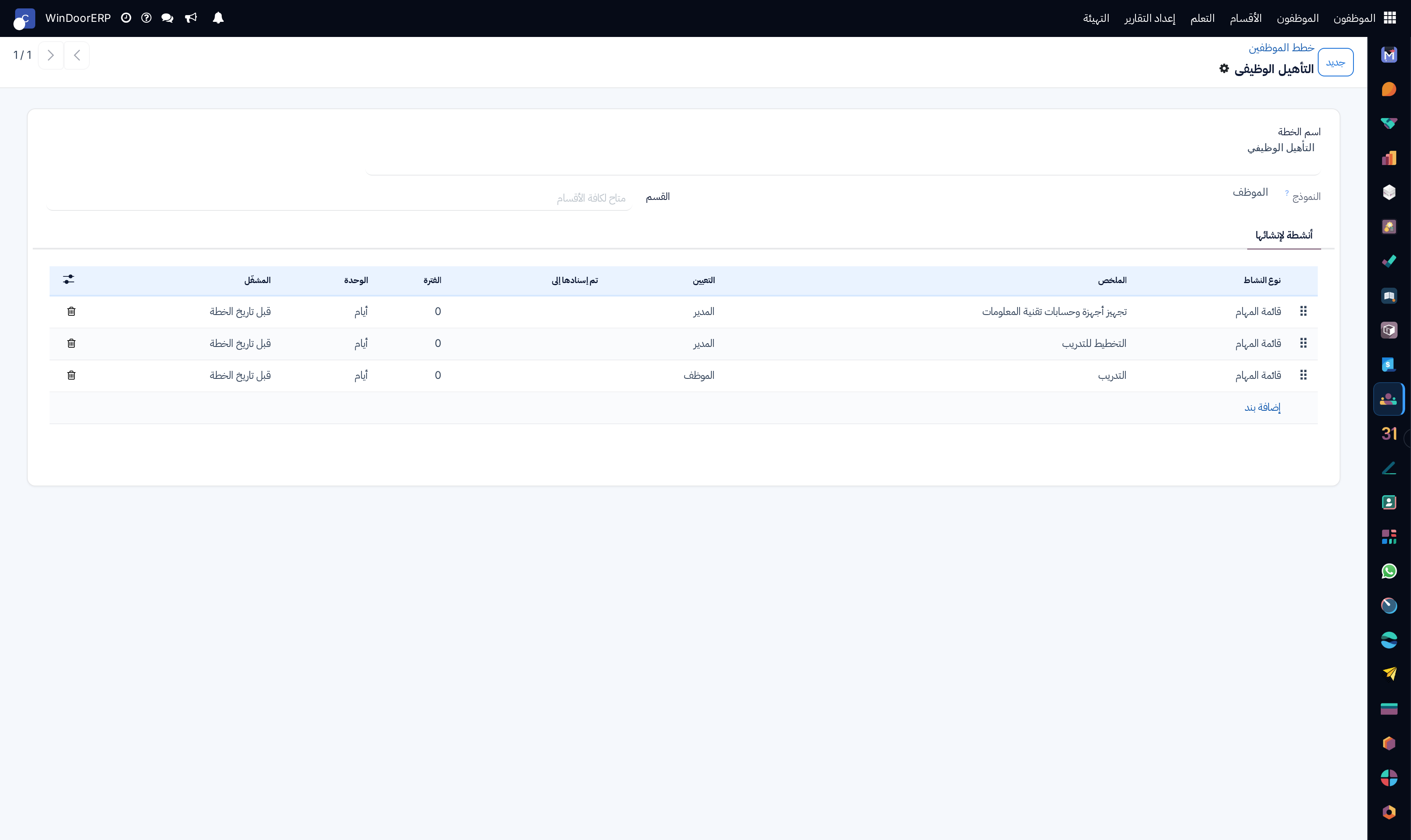 Onboarding plan activity editor form