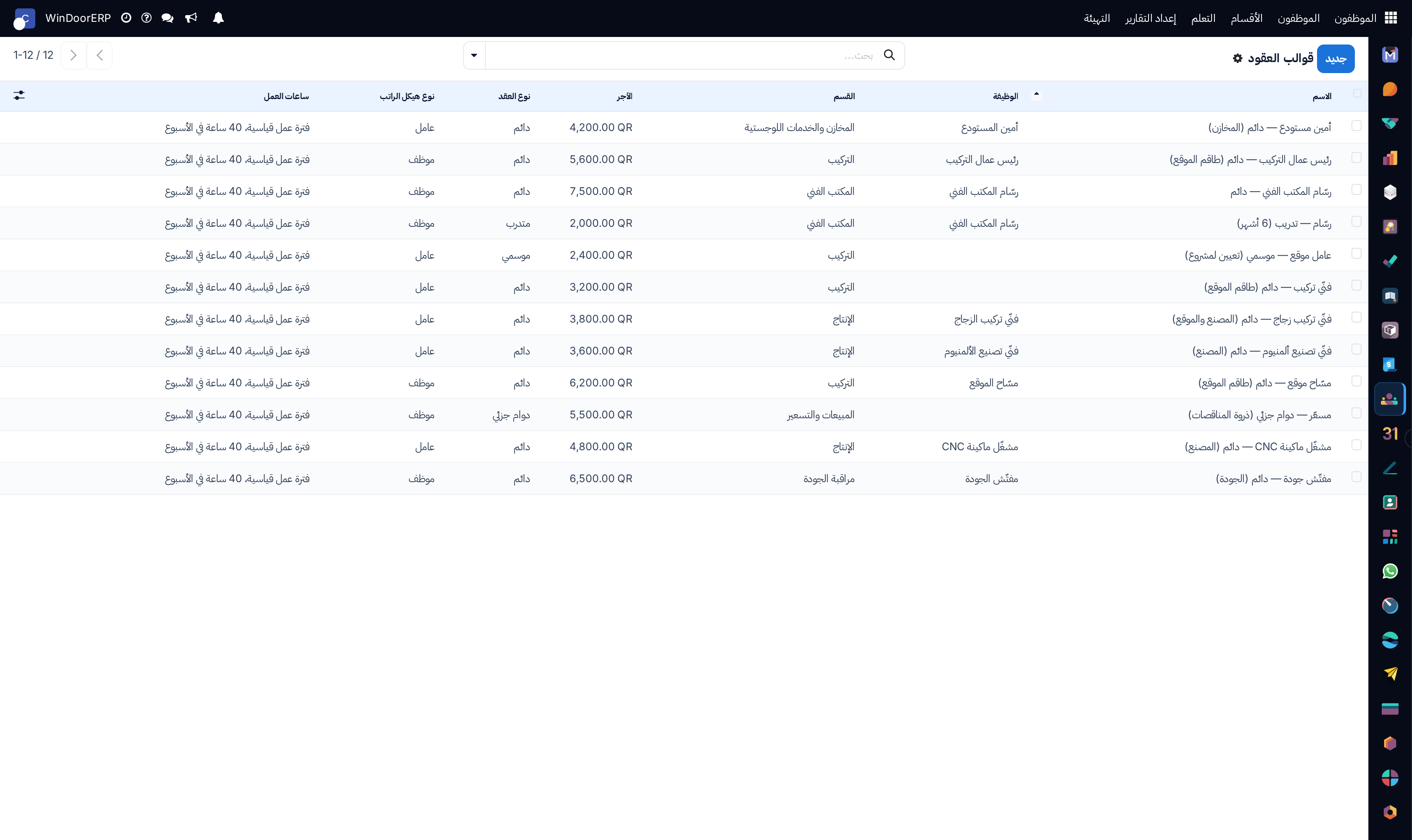 Contract templates catalog list