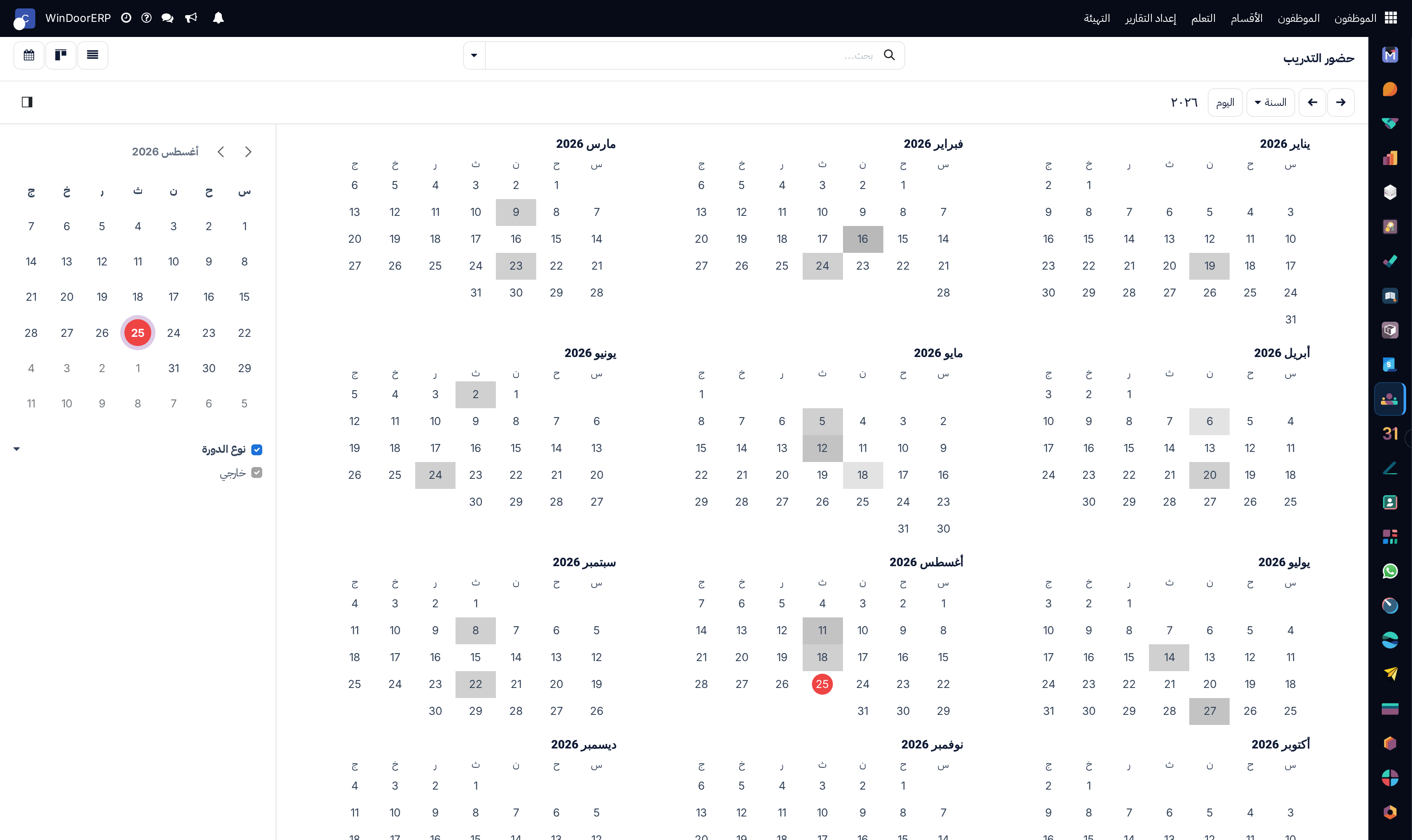 Training sessions calendar schedule