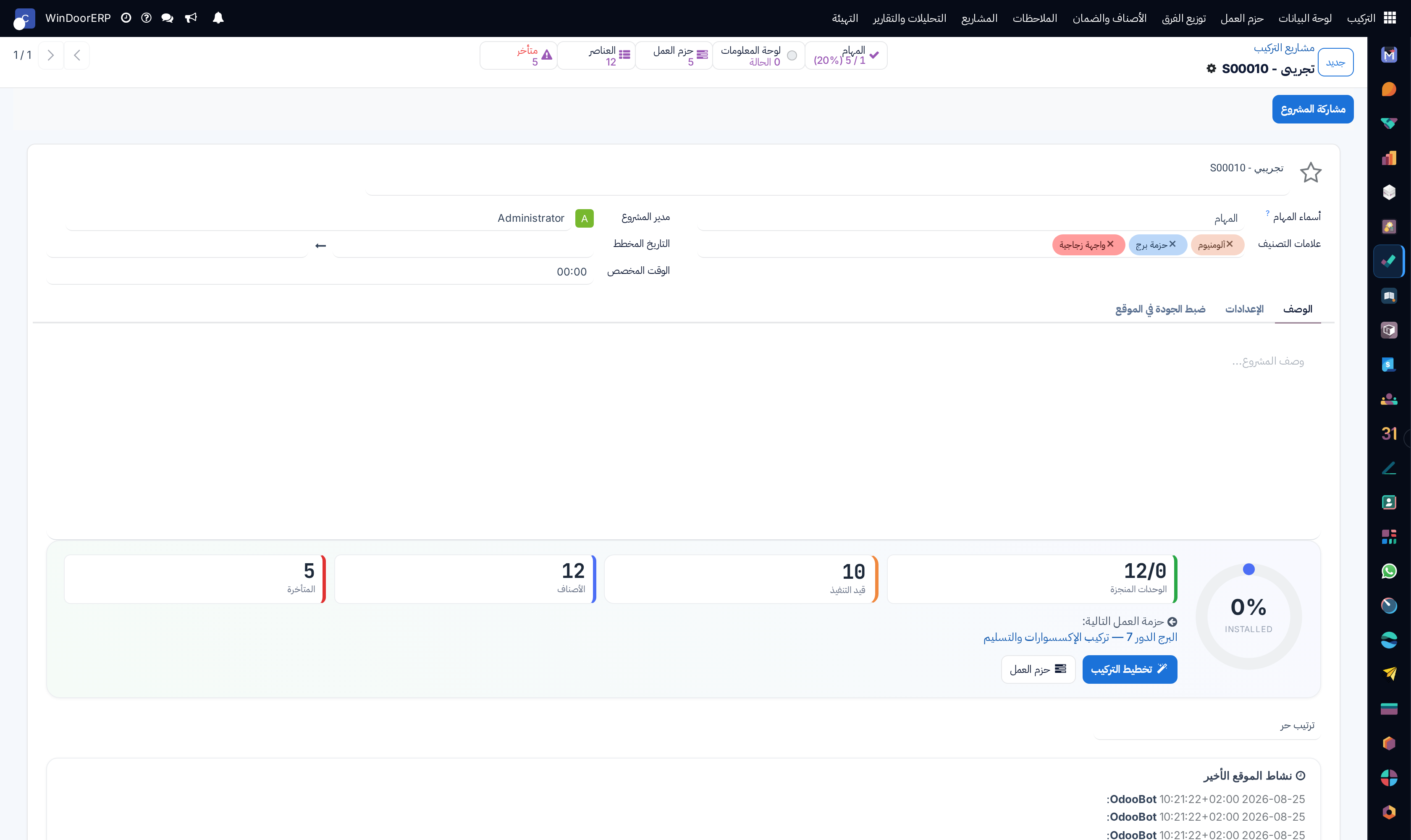 Installation project form view with floor breakdown, assigned technicians, and QA checklist links