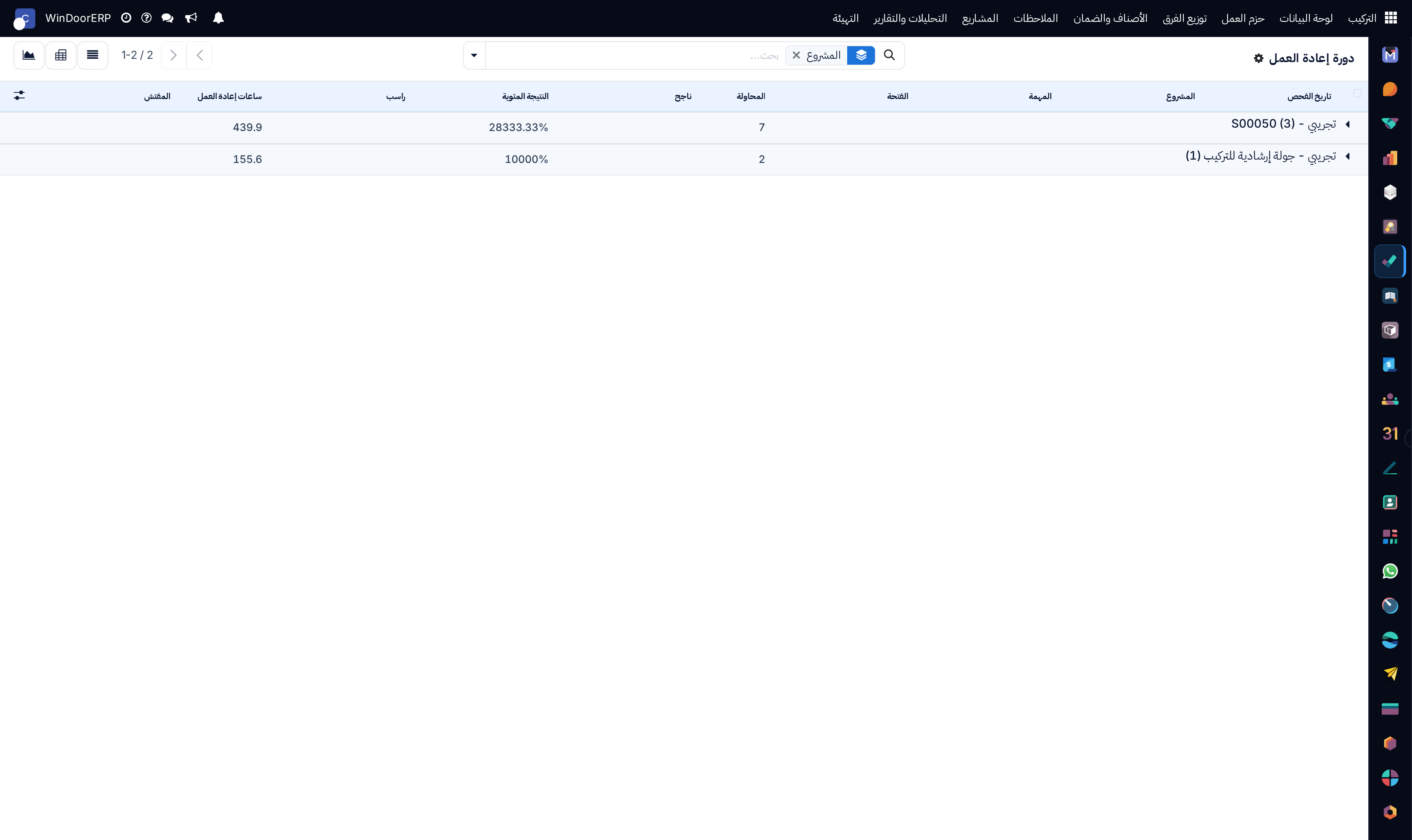 Site rework tickets audit list tracking hours and replacement components