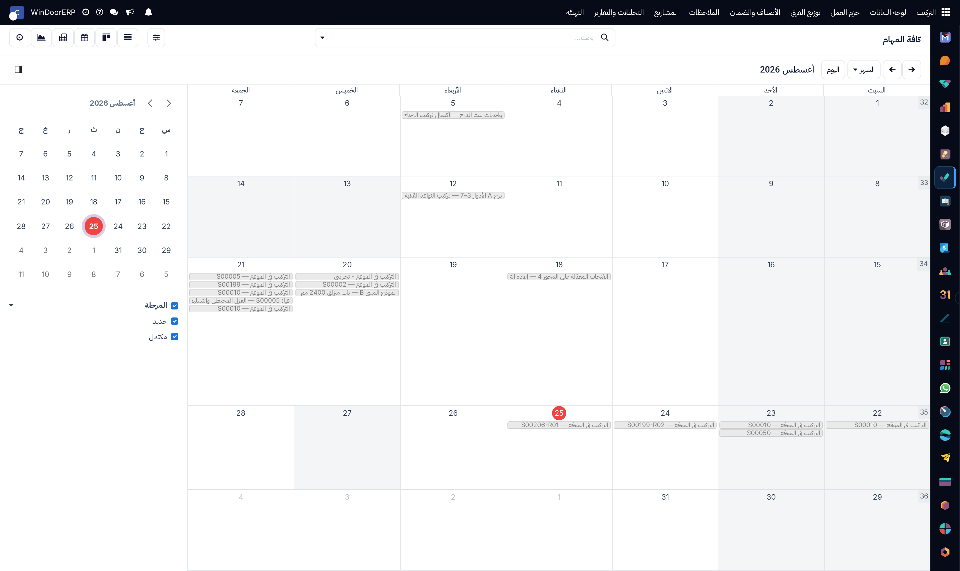 Site tasks calendar coordinating installation crew visits and equipment allocations
