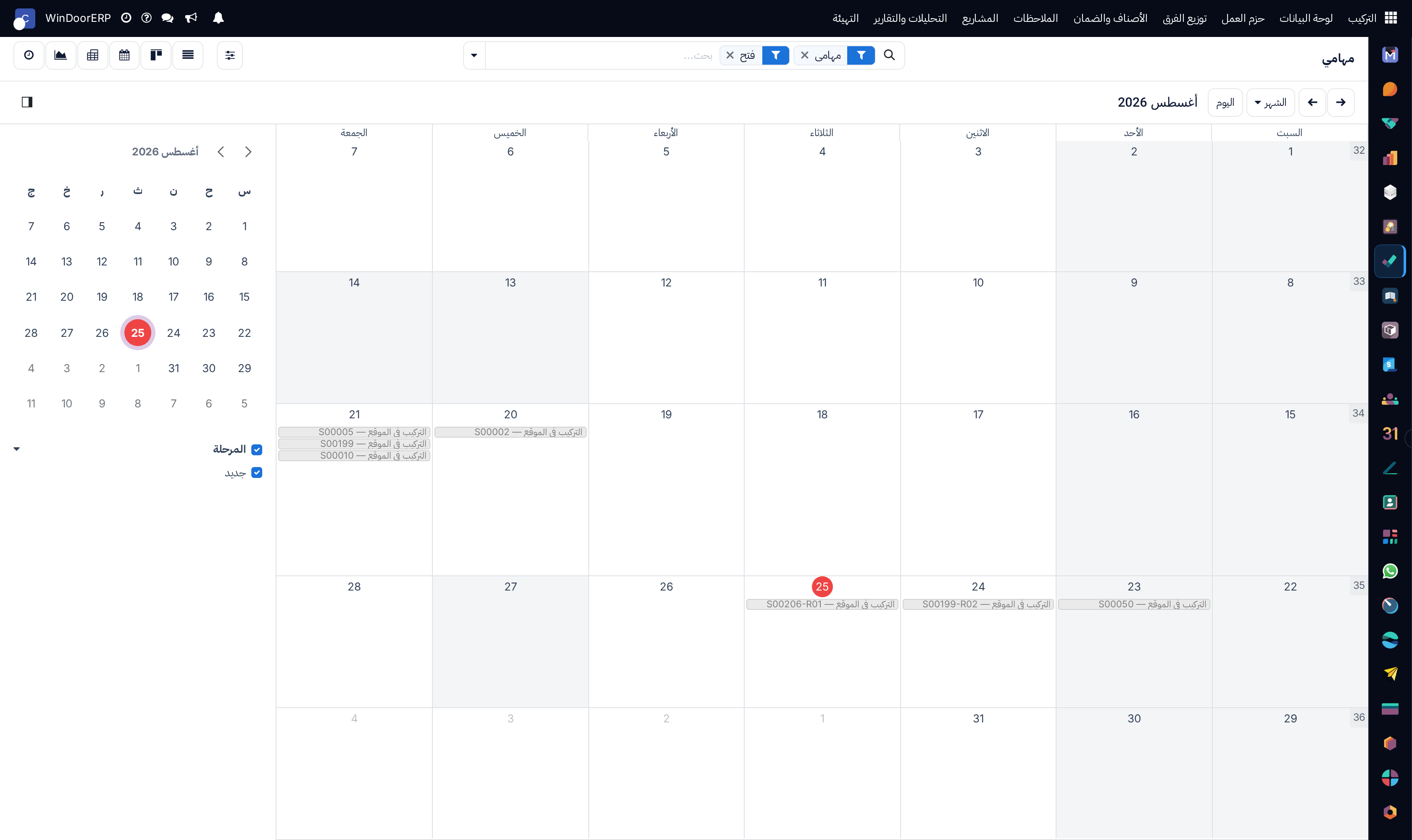 Personal technician schedule calendar showing assigned site appointments