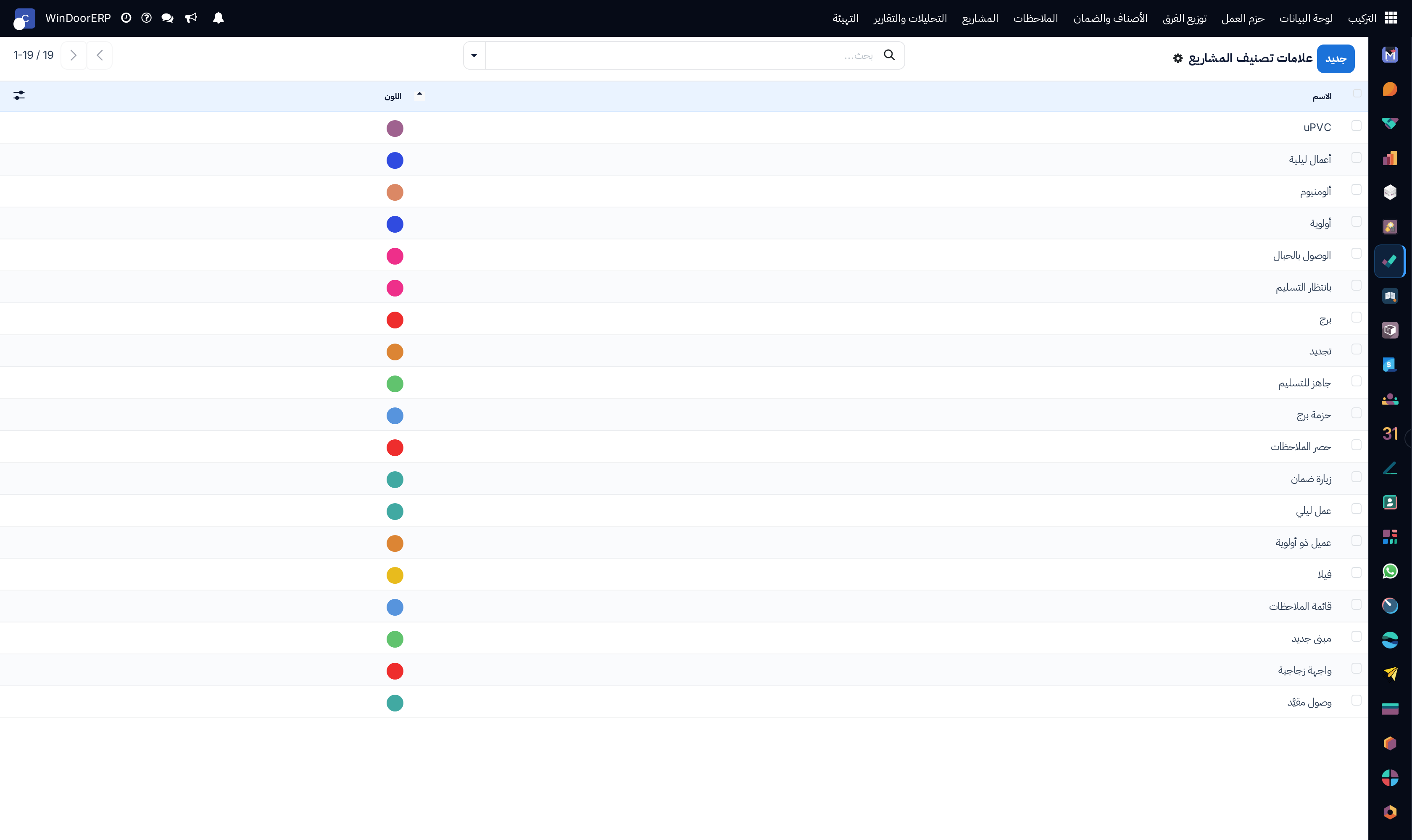 Project tags taxonomy list for organizing installation contracts by architectural type