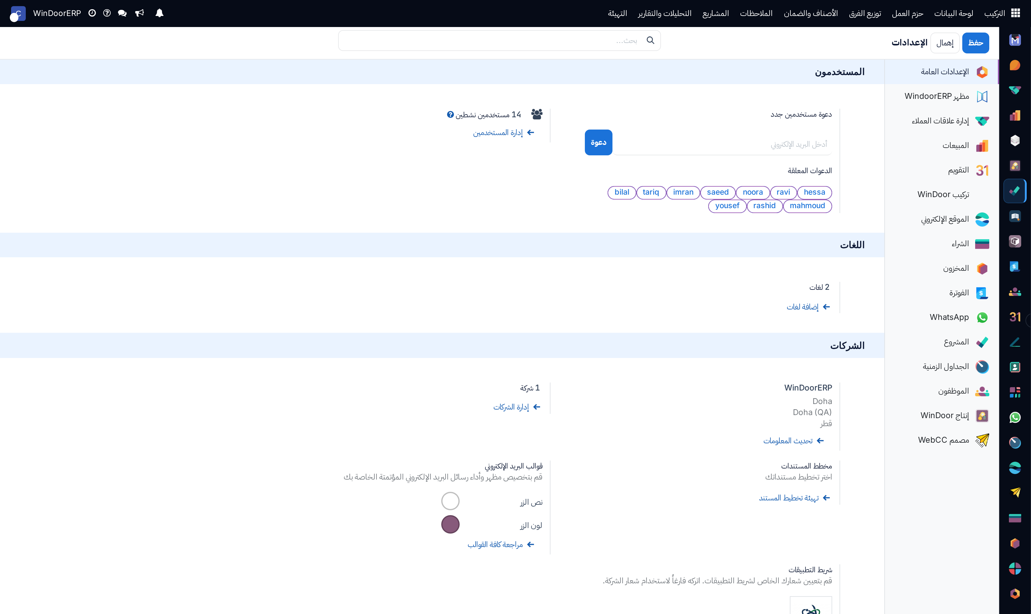 Extended installation settings form with warranty terms and digital signature policies