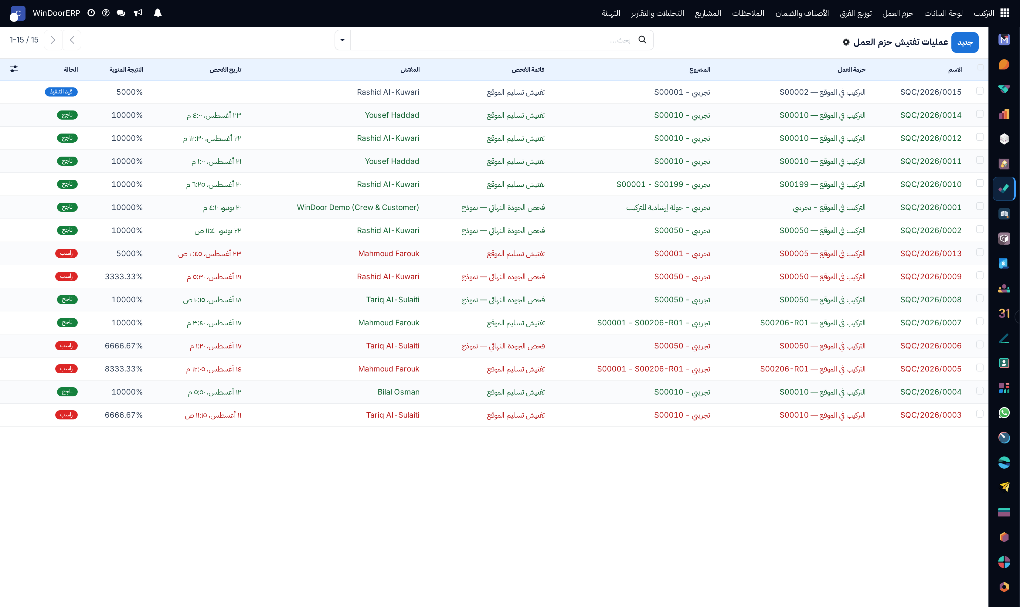 Site QC job inspections registry tracking scheduled, passed, and failed field audits