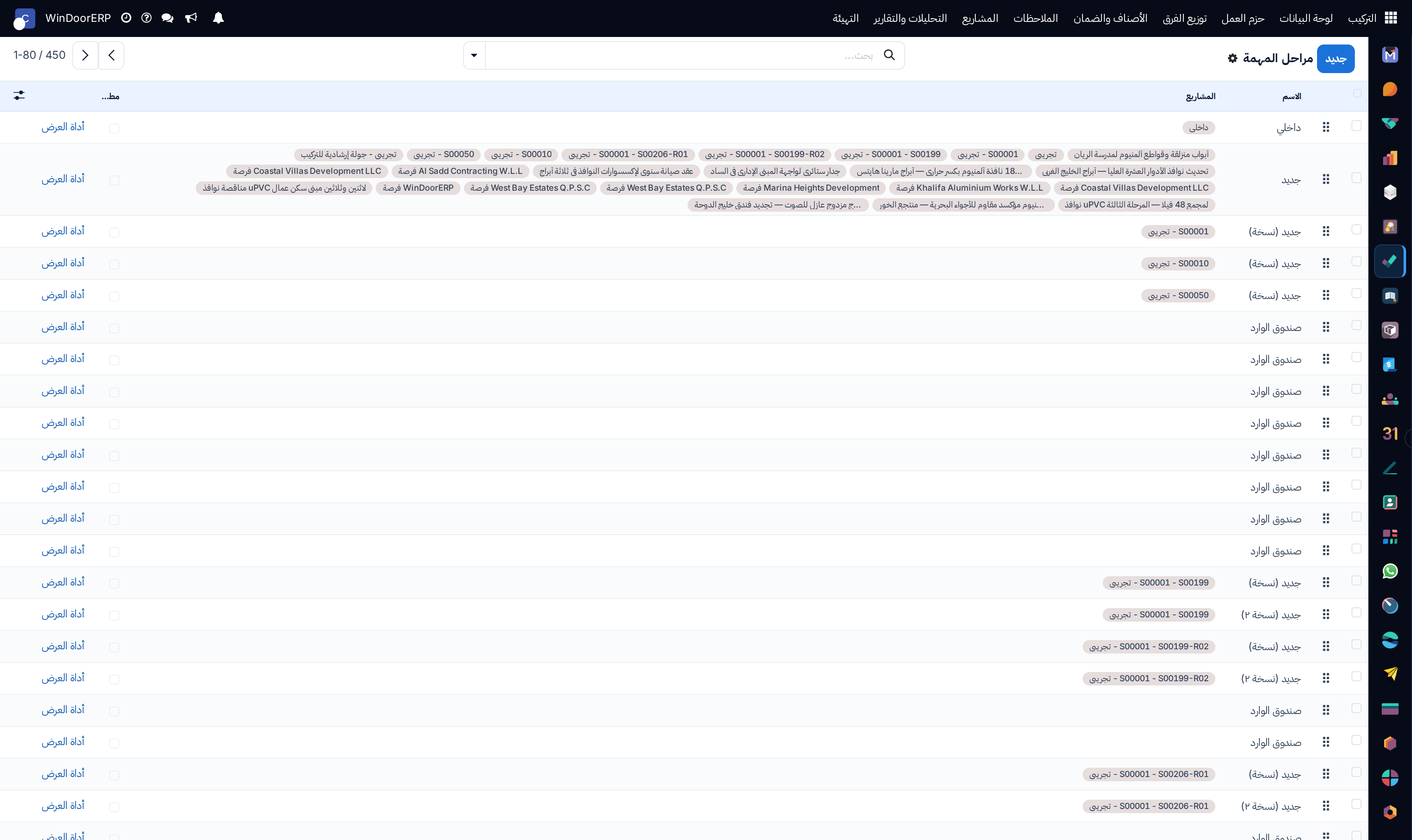 Task stage configuration editor with fold settings and user permissions