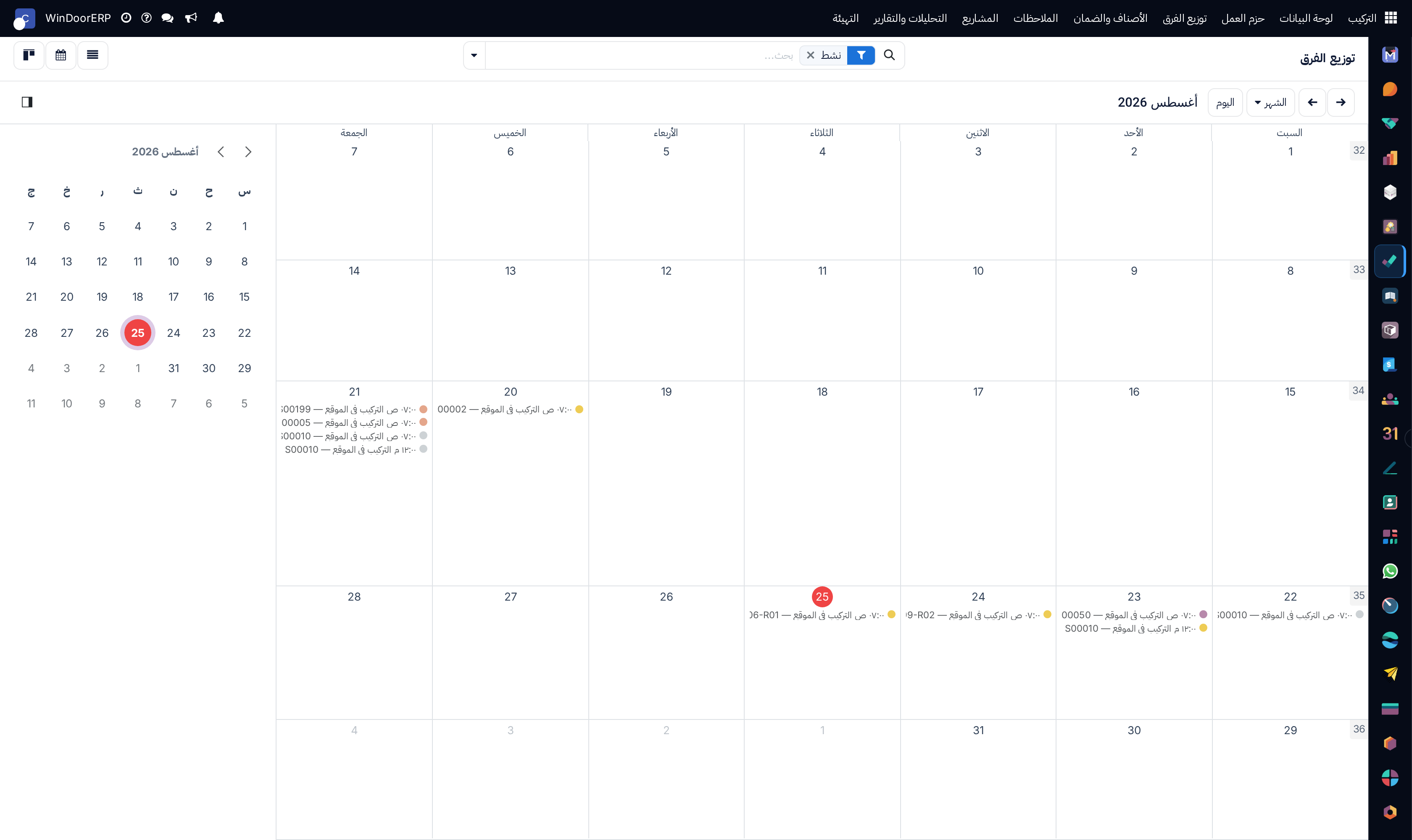 Dispatch planning calendar coordinating multi-team installations across city zones