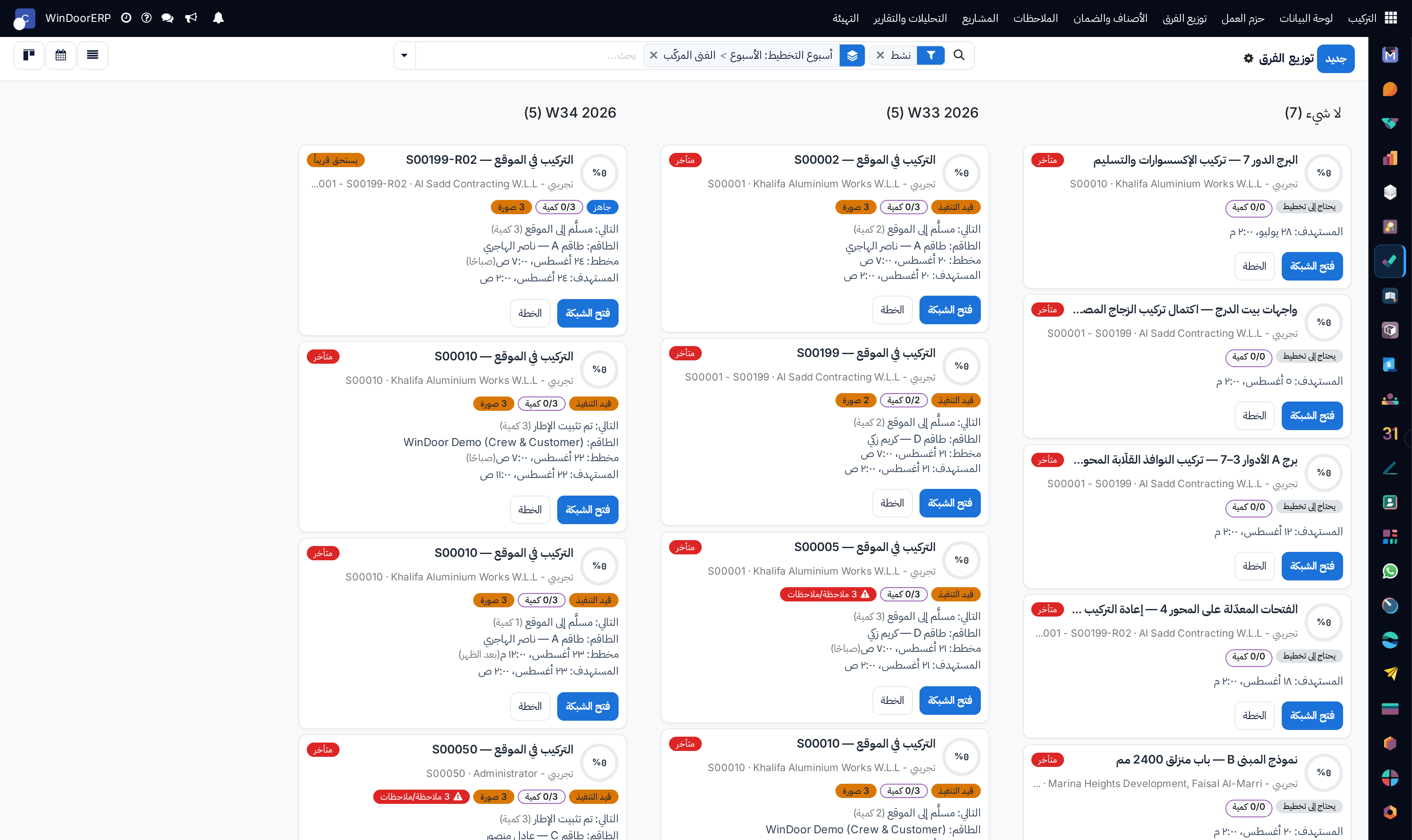 Installation dispatch kanban board organizing trips by status: Scheduled, En Route, and Complete