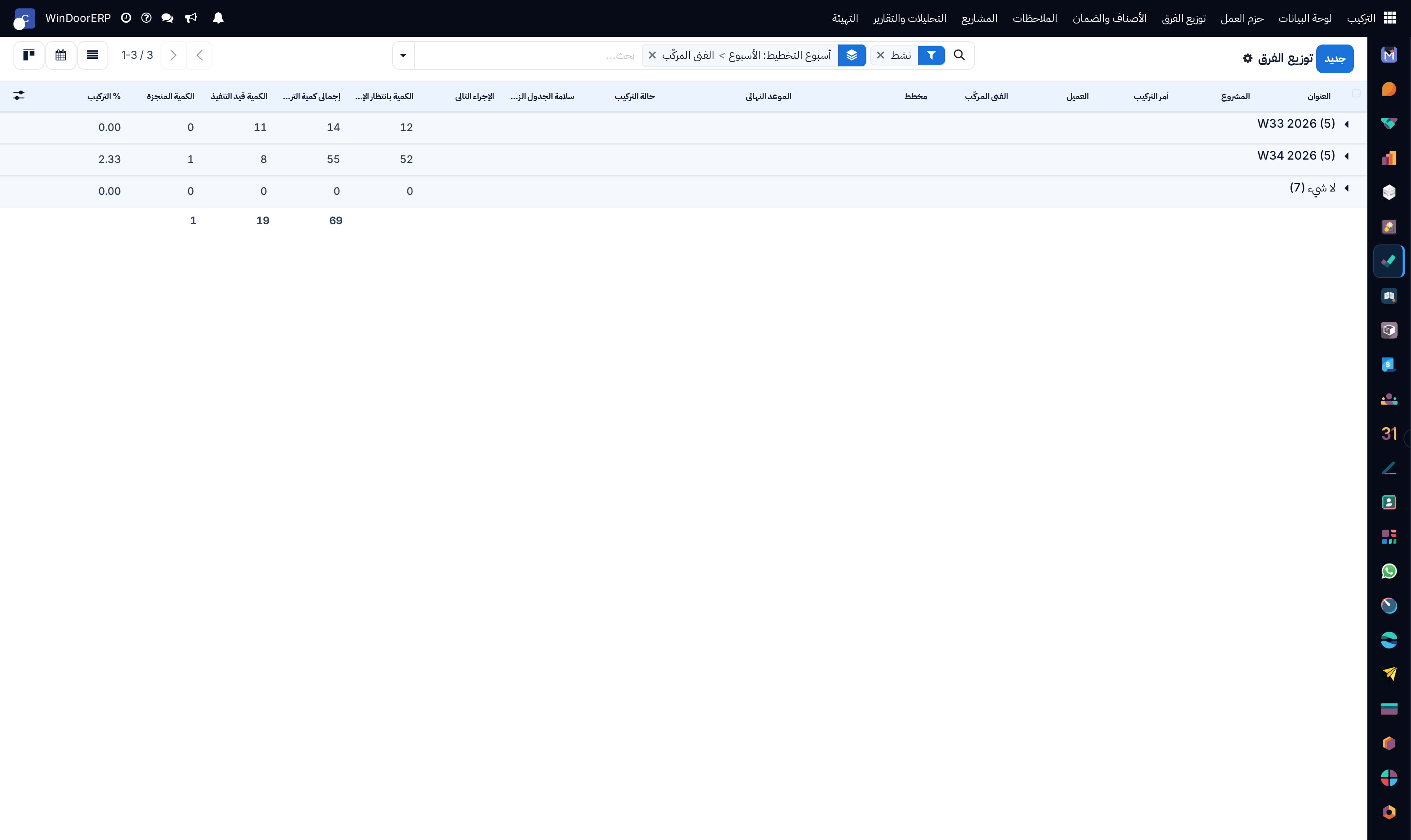 Installation dispatch list view showing scheduled dates, vehicles, and assigned crew leaders