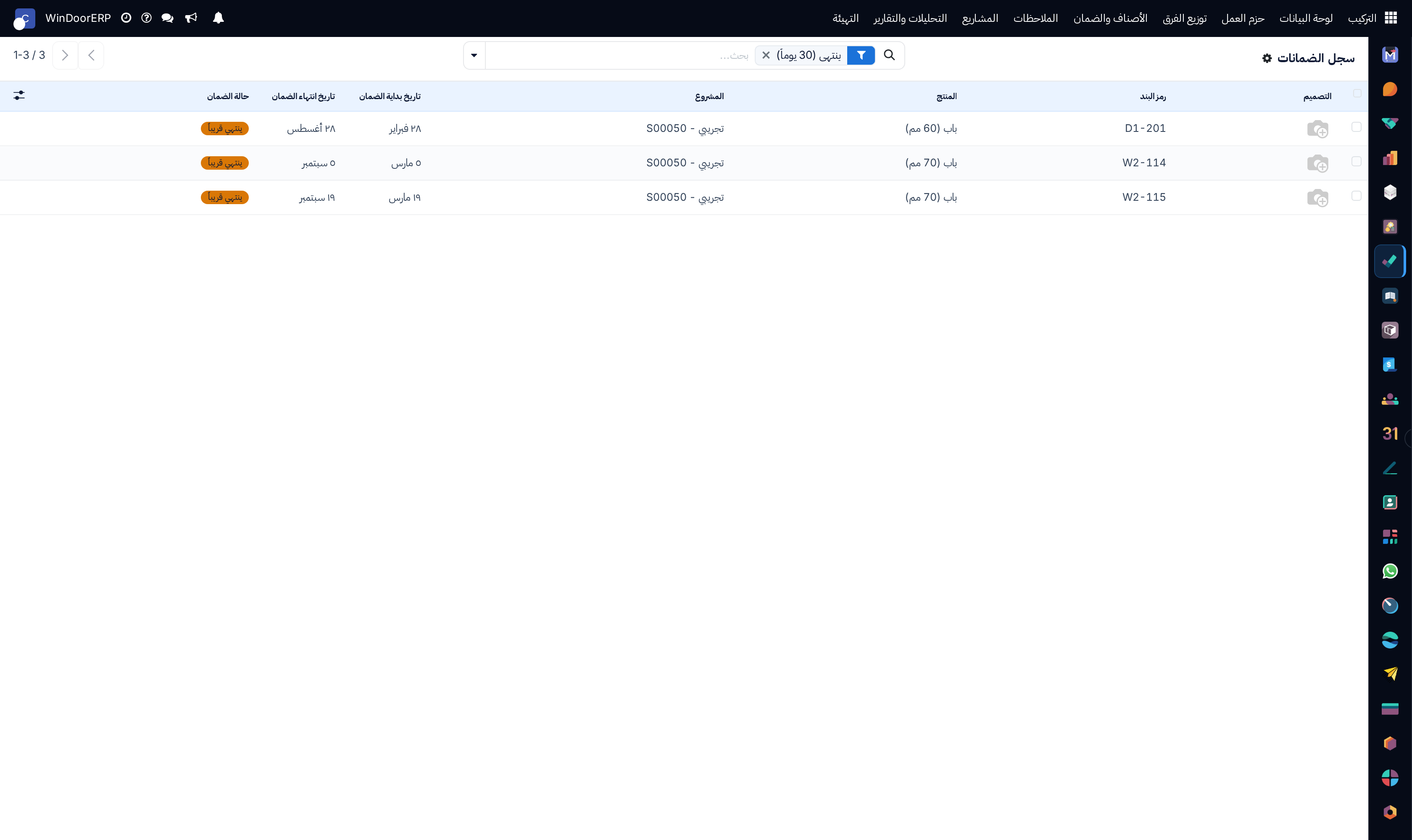 Customer warranty certificates catalog with validity periods and covered component tiers