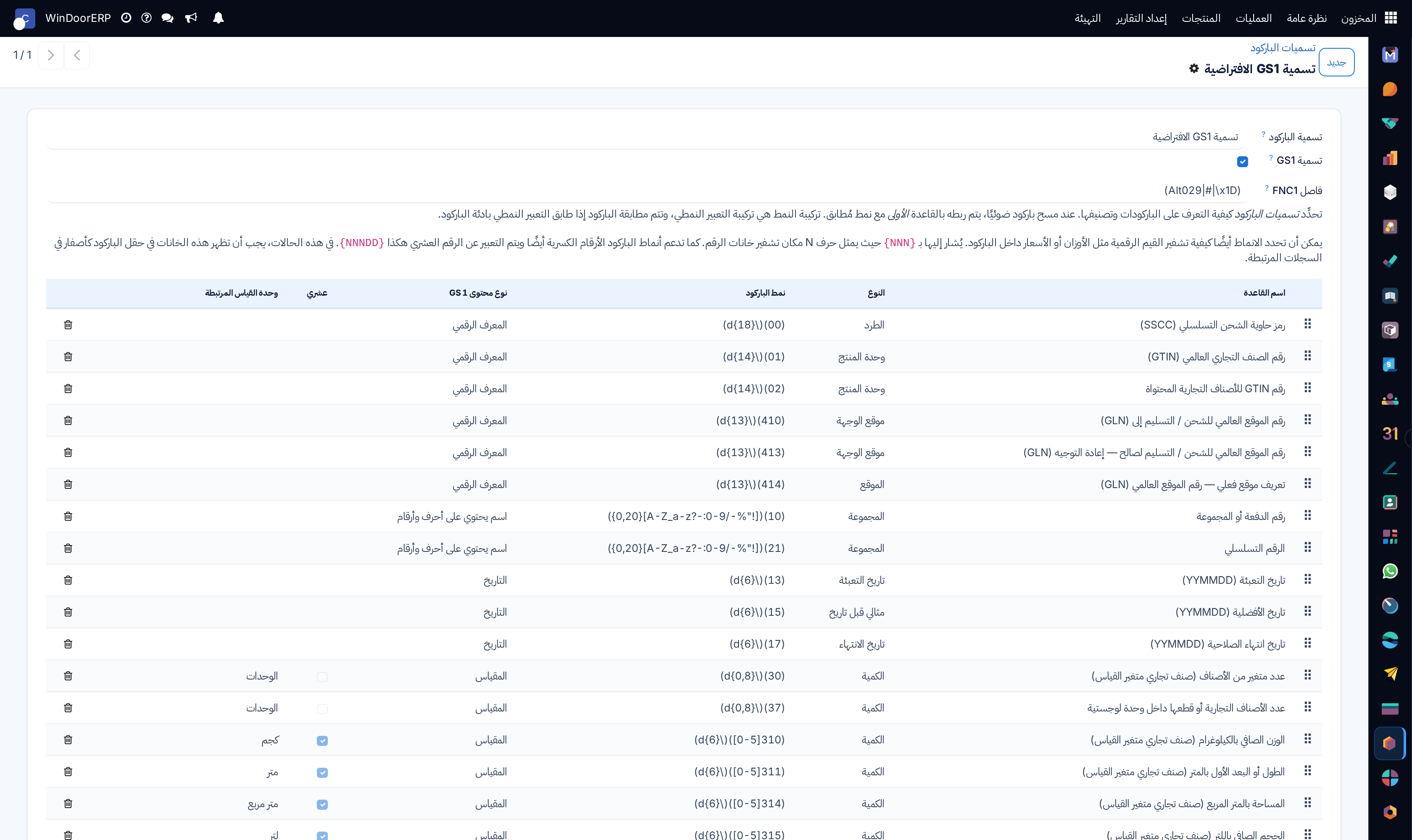 نموذج تسمية الباركود