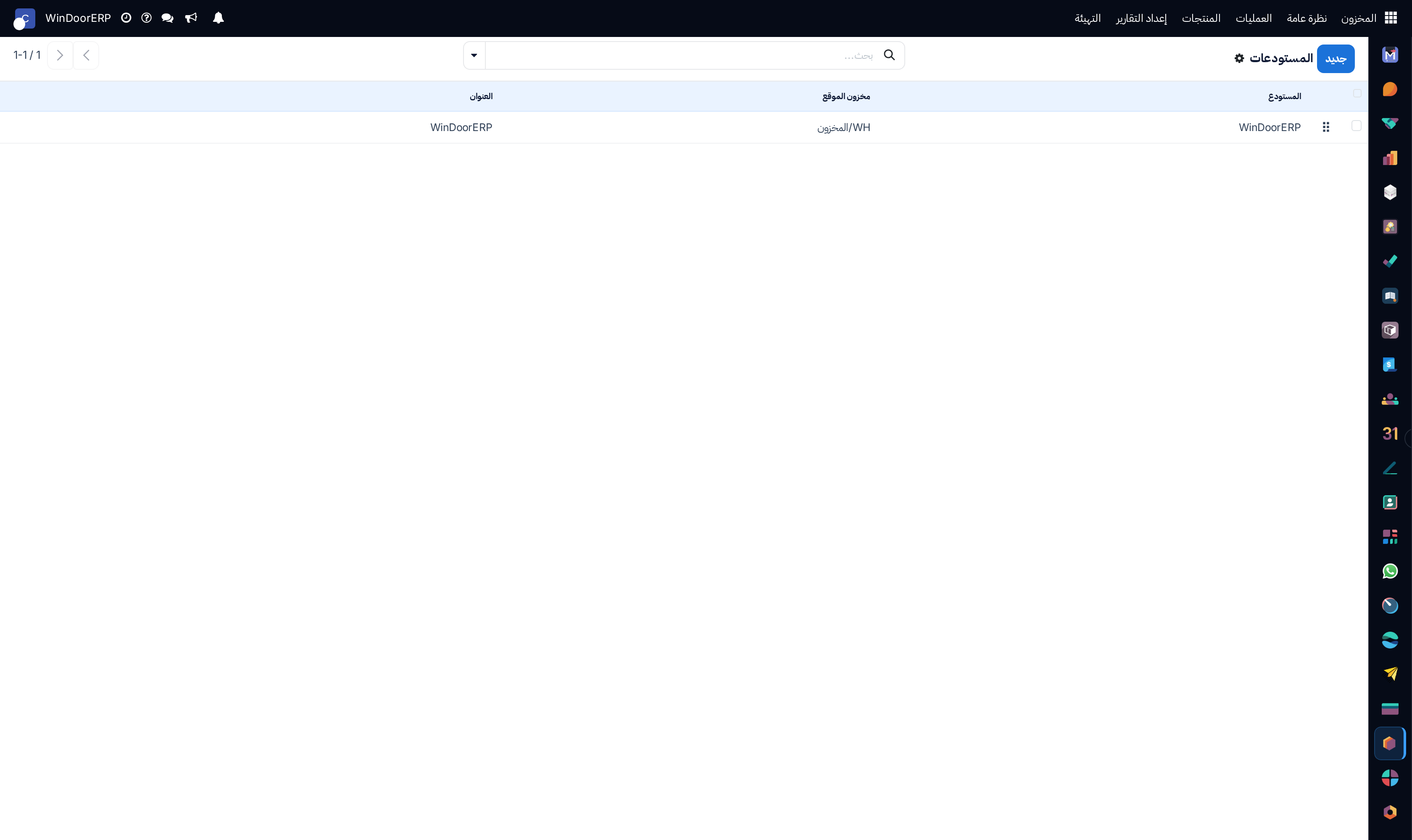 قائمة المستودعات ومواقع التصنيع