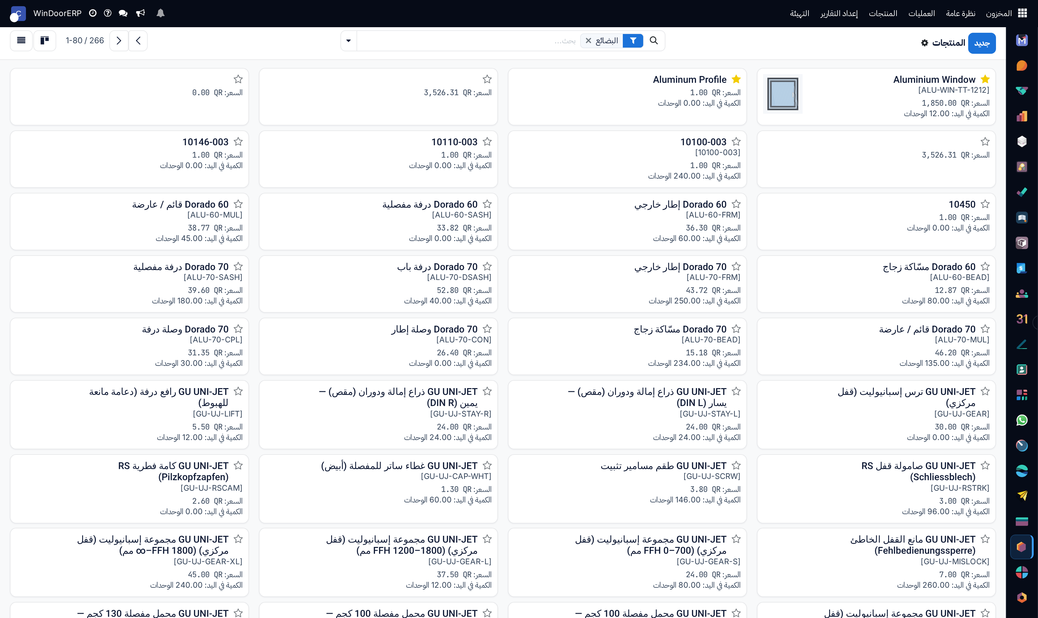 المخزون › المنتجات › المنتجات بعرض كانبان: بطاقة لكل منتج تحمل صورته واسمه ومرجعه وسعره والكمية في اليد
