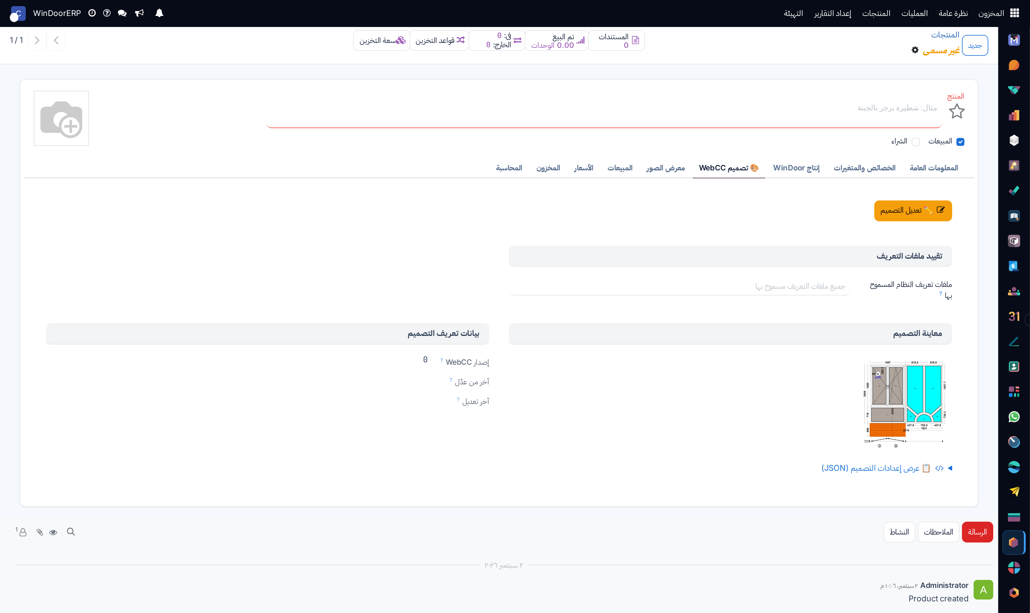 تبويب تصميم WebCC في منتج قالب: زر تعديل التصميم، وملفات تعريف النظام المسموح بها، ومعاينة التصميم، وبيانات النسخة