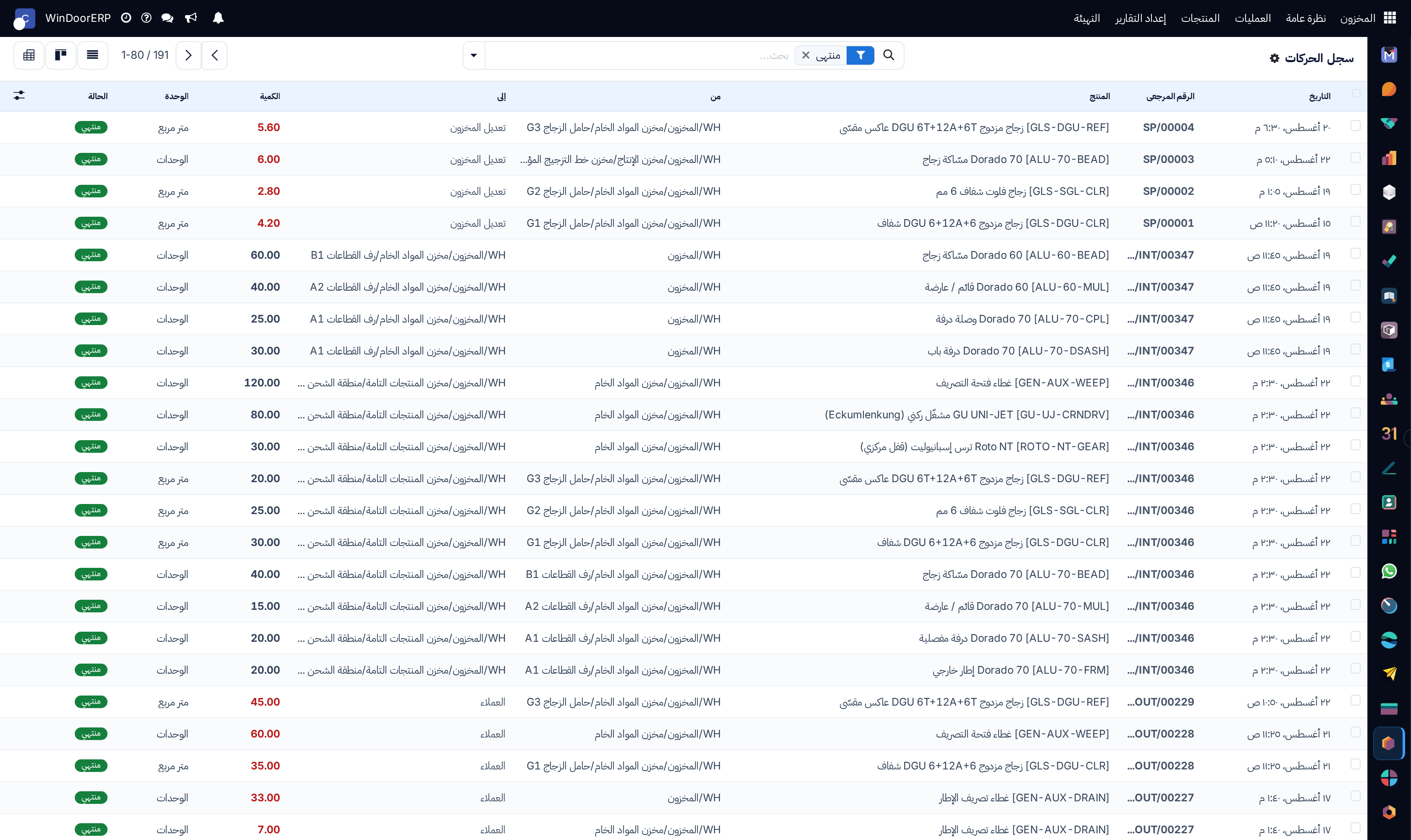 قائمة سجل الحركات