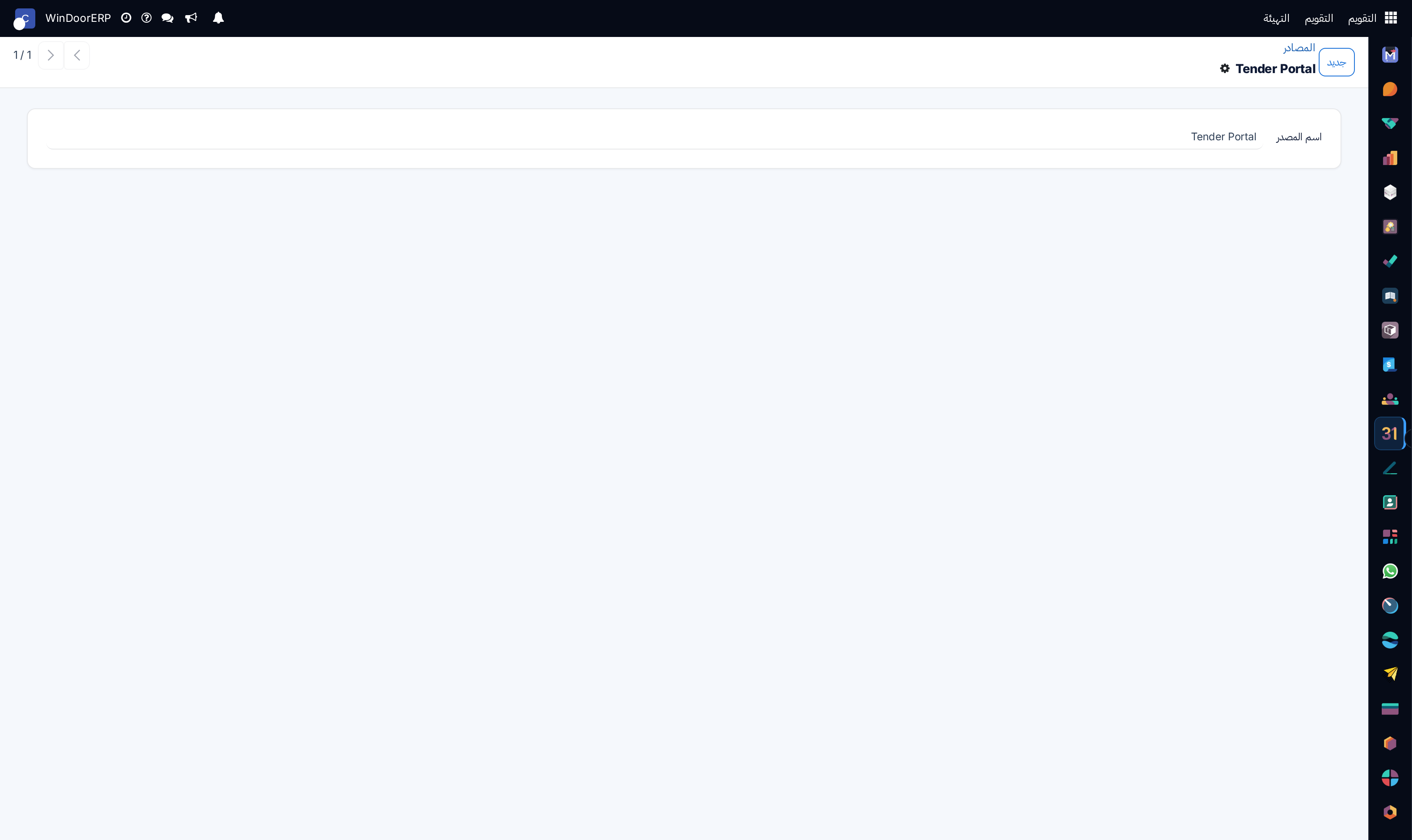 Traffic source profile editor