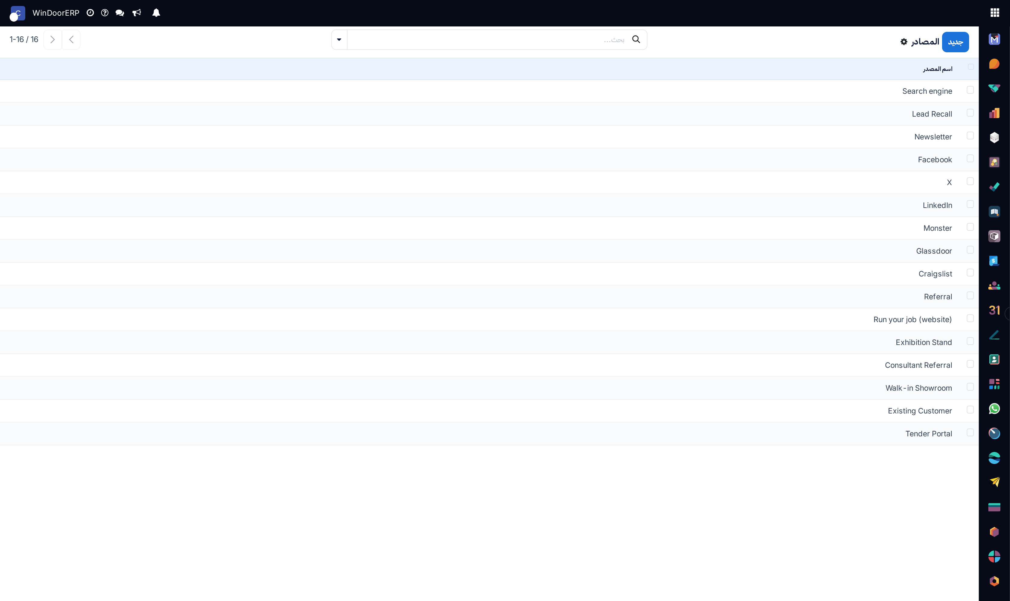 UTM traffic sources catalog list