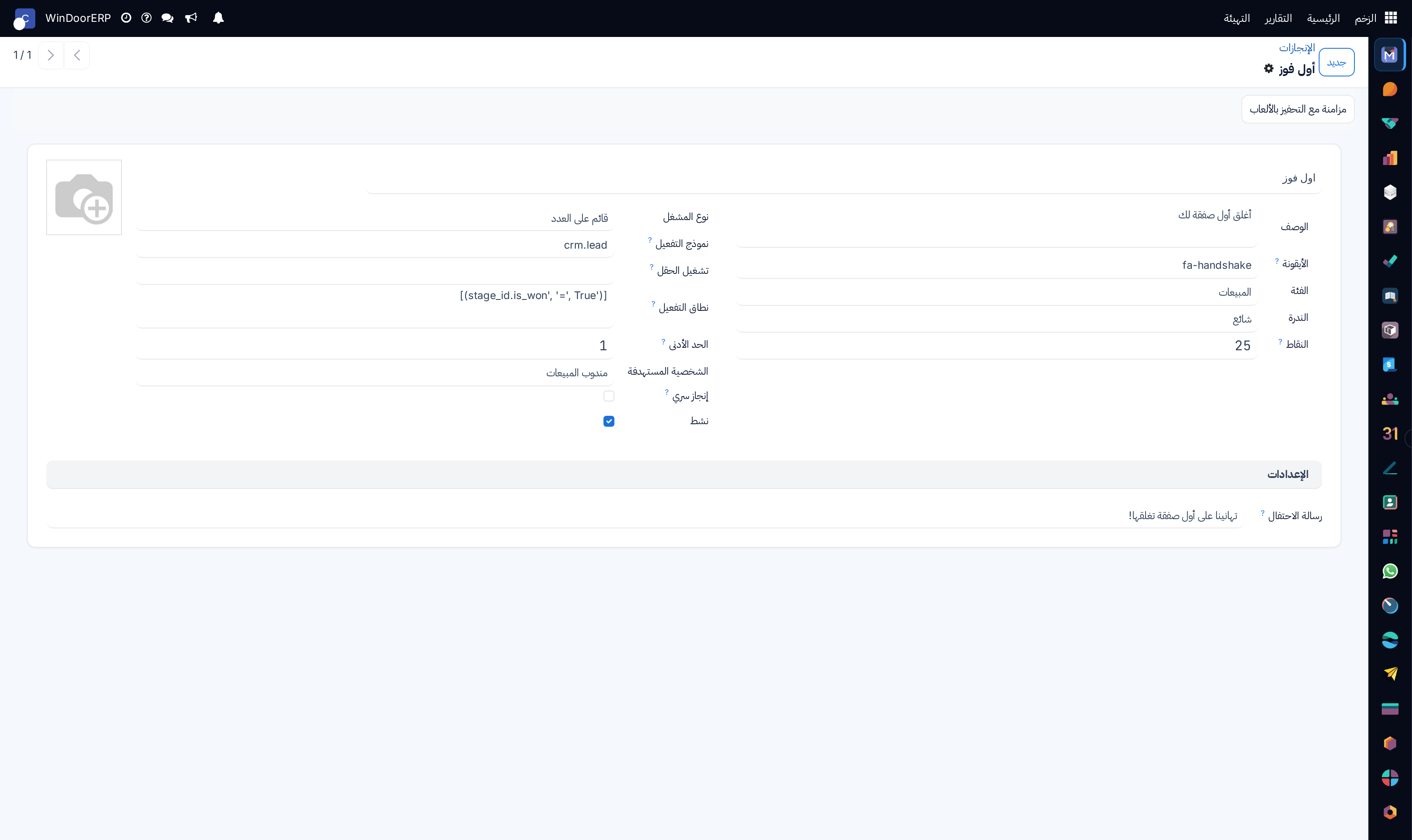 Achievement badge editor with points and goal rules