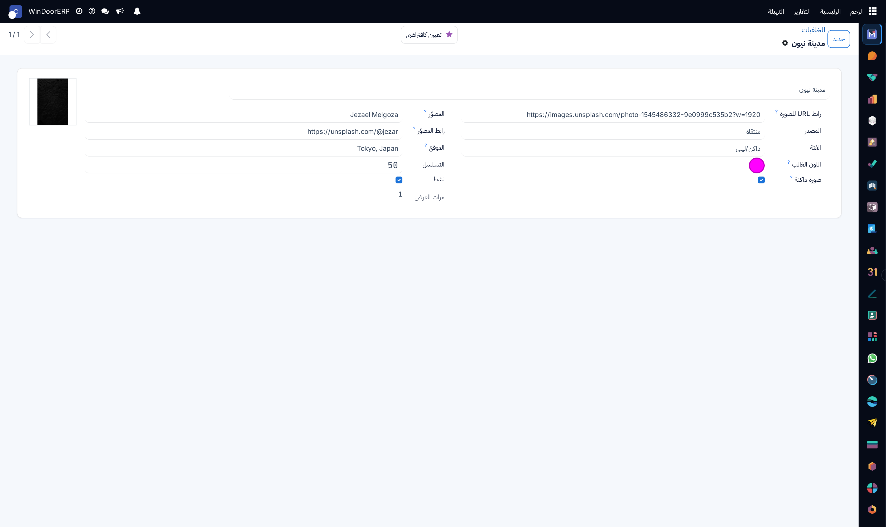 Background theme editor with high-resolution image upload