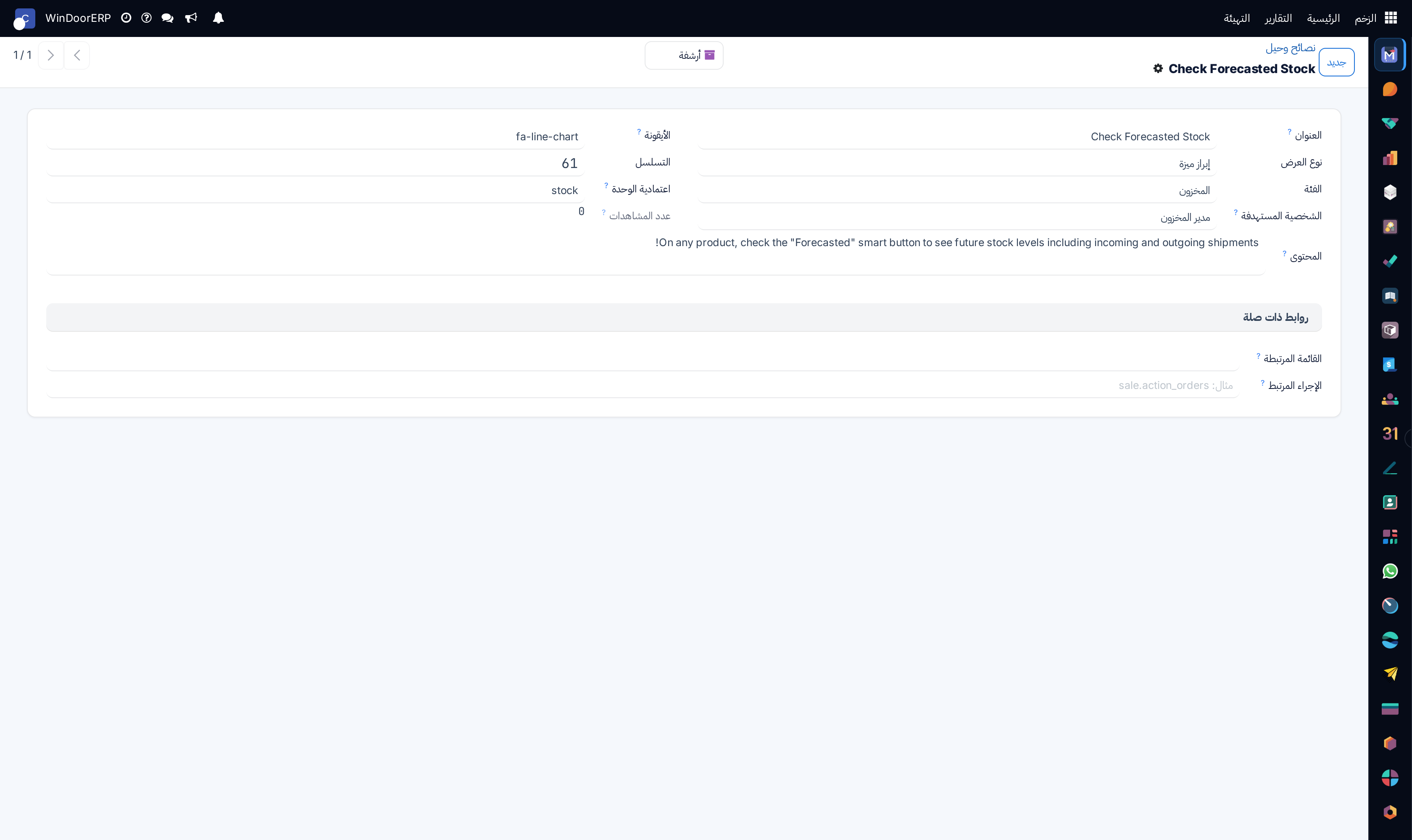 Tip and trick editor form