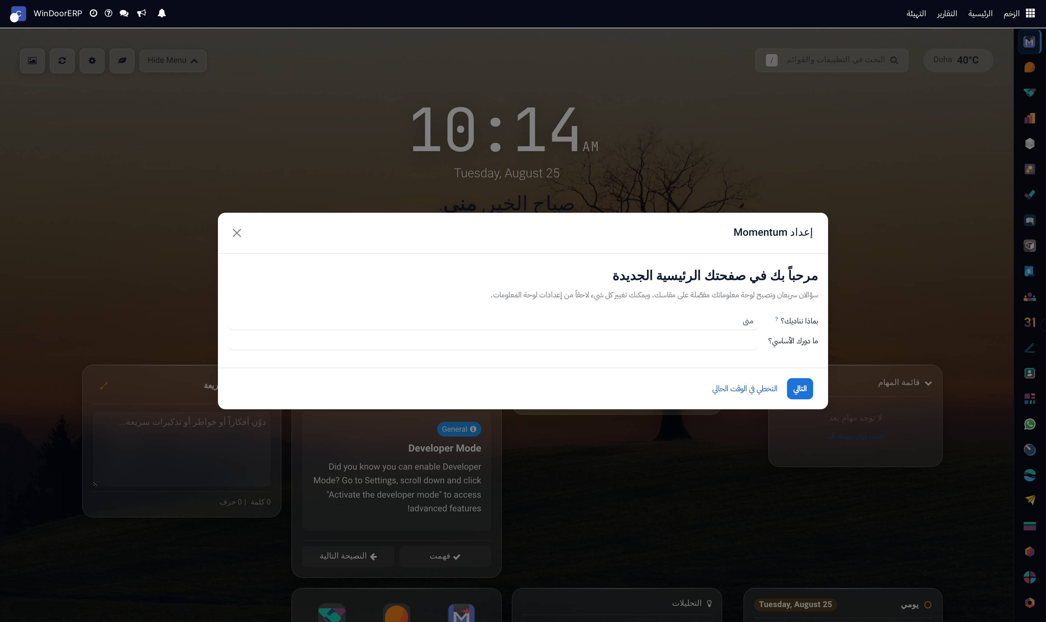 Momentum home productivity dashboard with widgets, dynamic wallpaper, and daily quotes