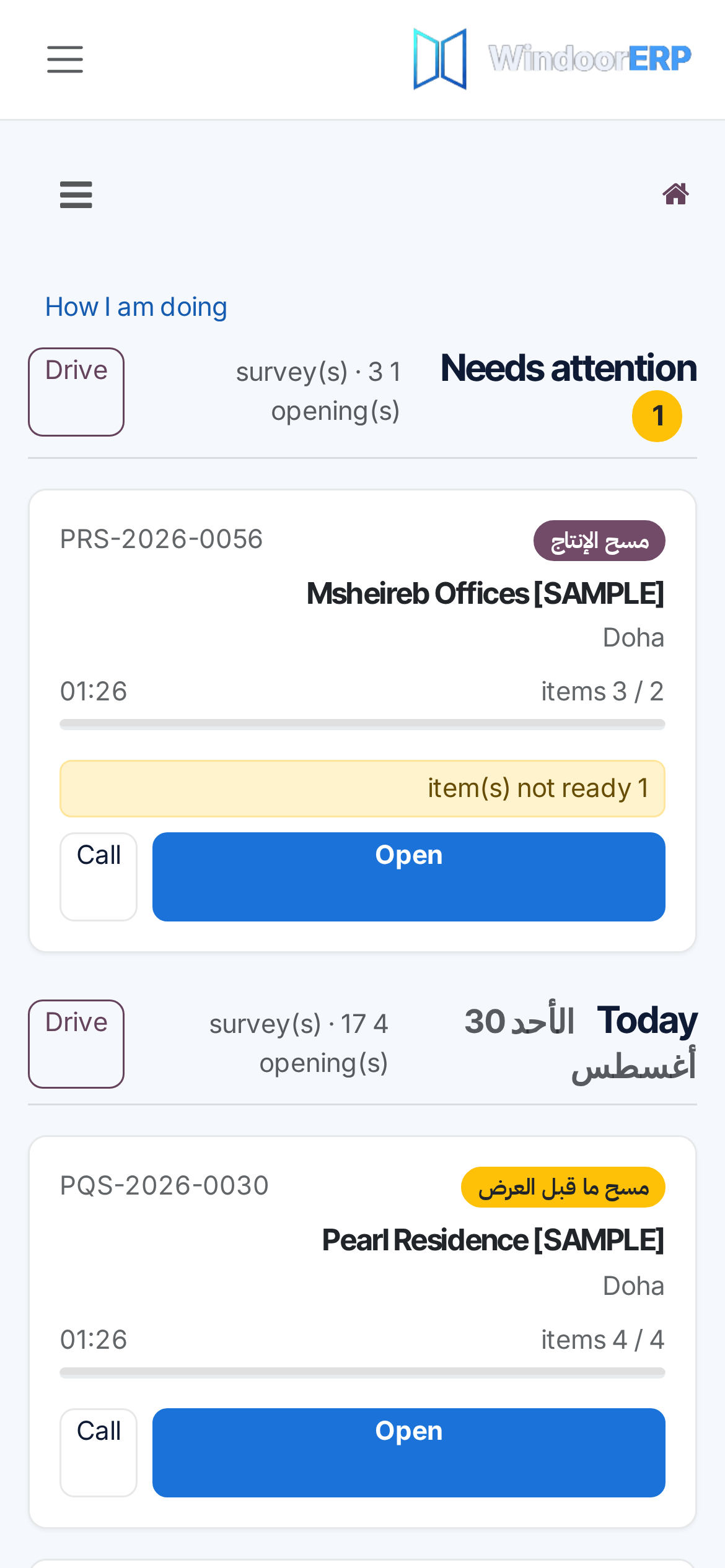 خطة يوم الماسح على الهاتف مقسمة إلى قسم يحتاج انتباهاً وأقسام أيام مع عدادات الأعمال والفتحات وزر مسار القيادة