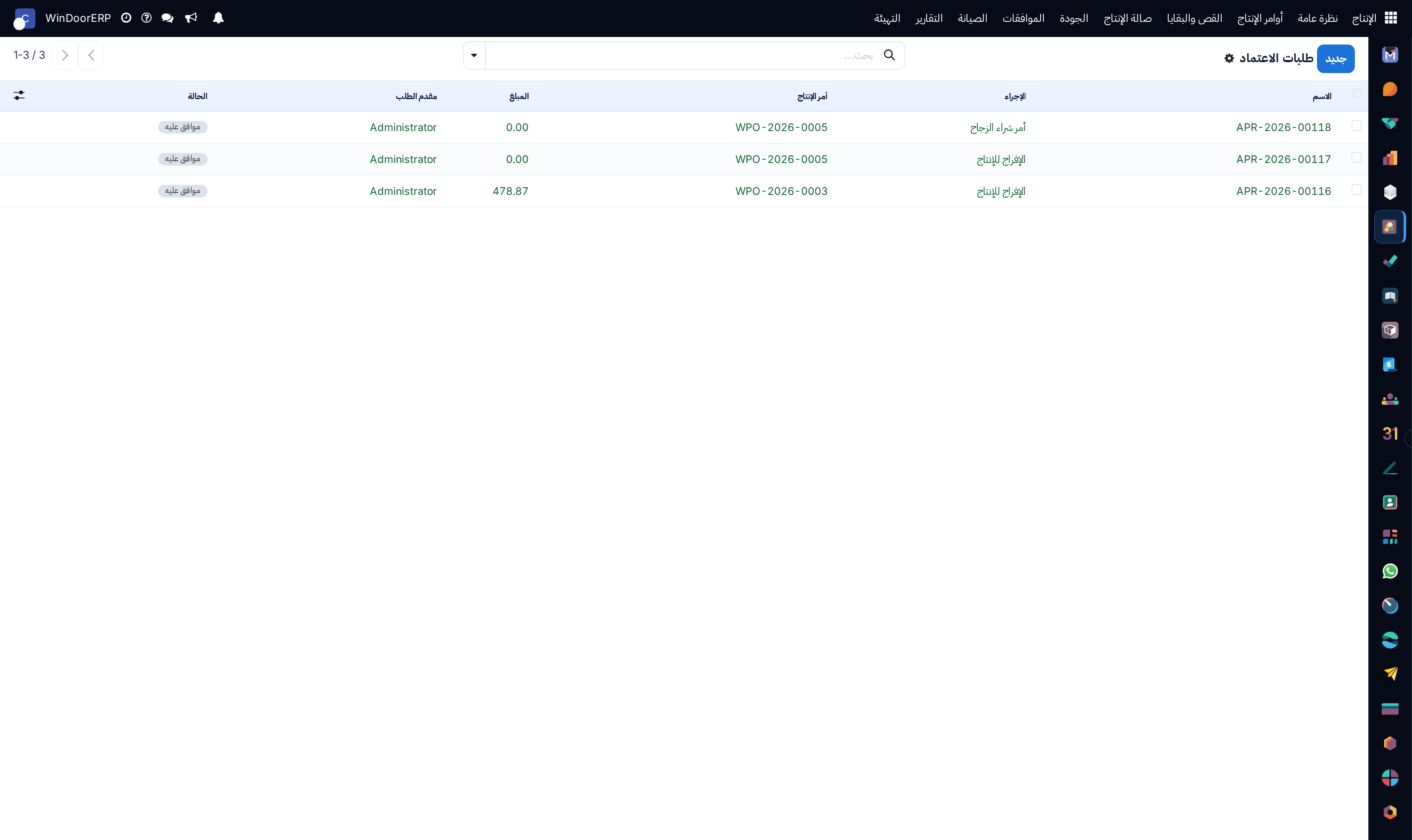 Production approval requests queue list with pending engineering authorizations