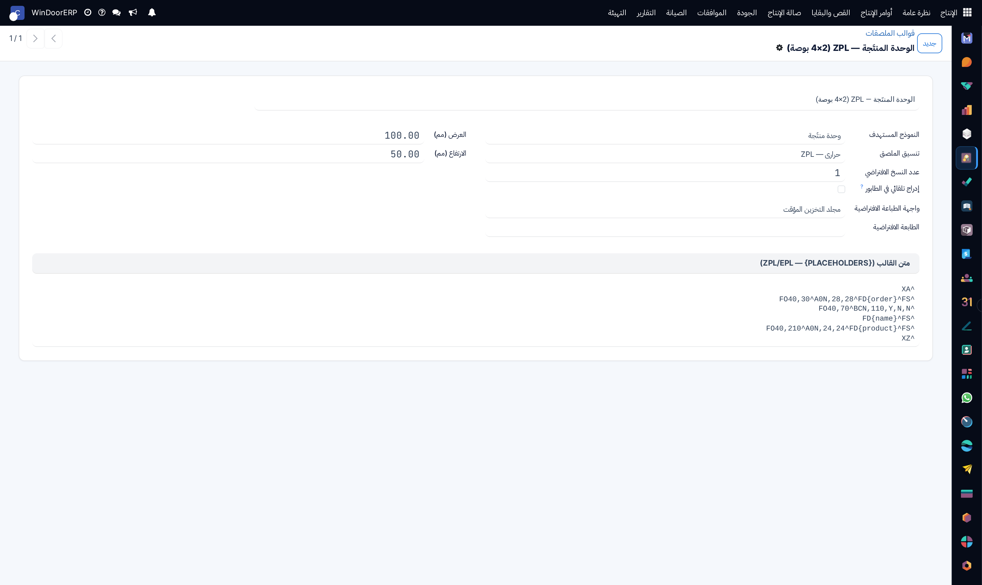 Label template editor form showing dynamic field mapping and ZPL preview